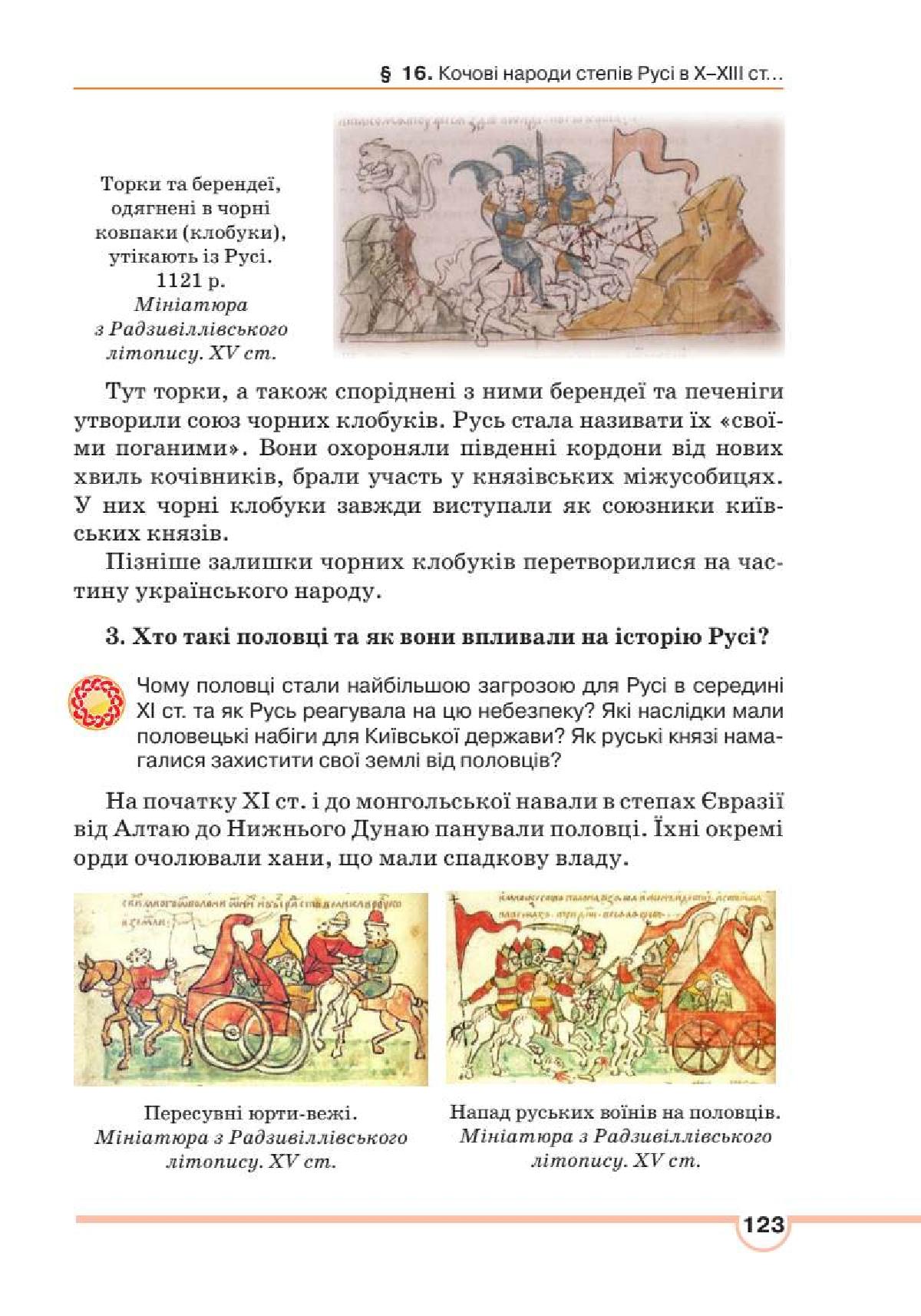 Мініатюра 123