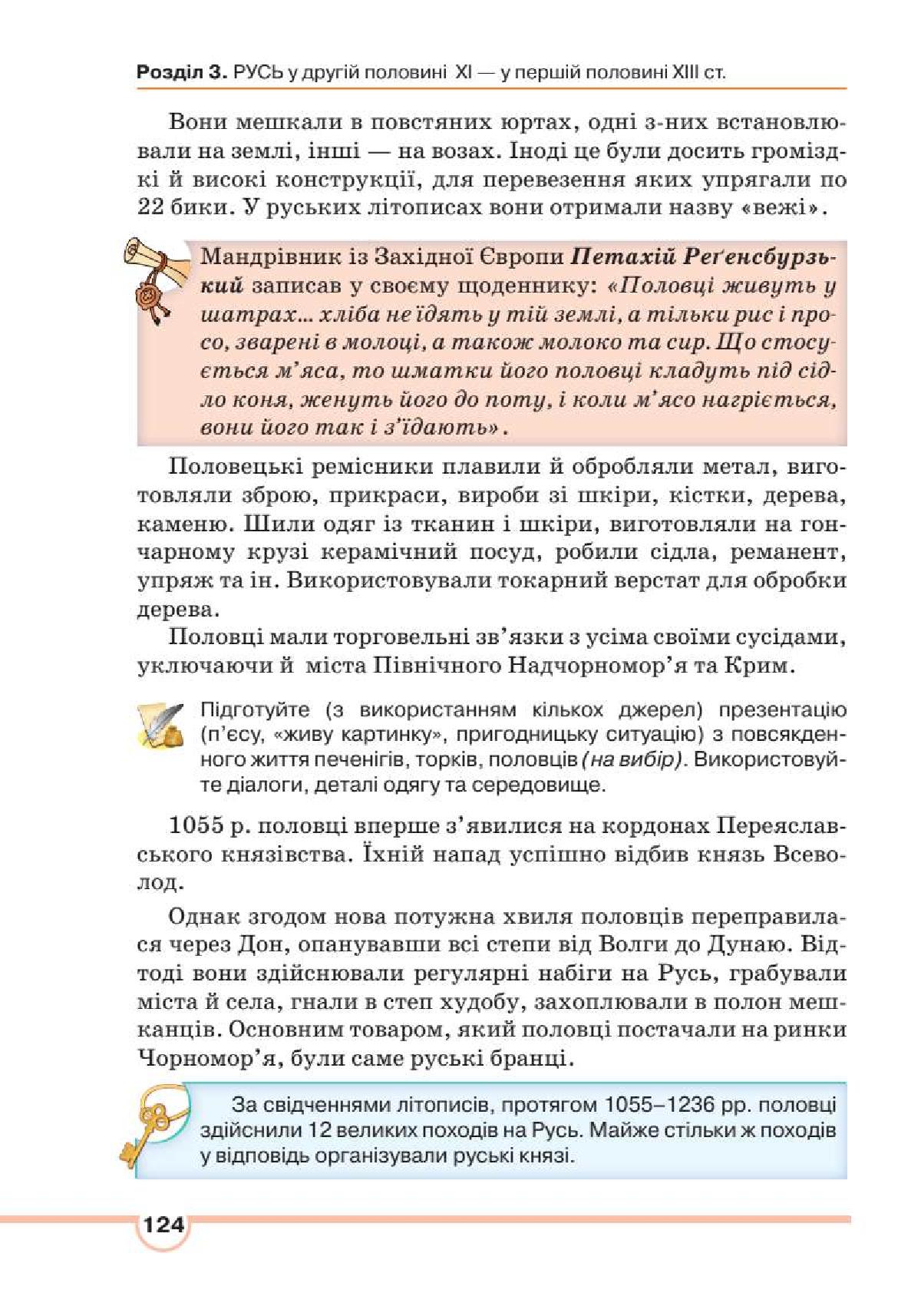 Мініатюра 124