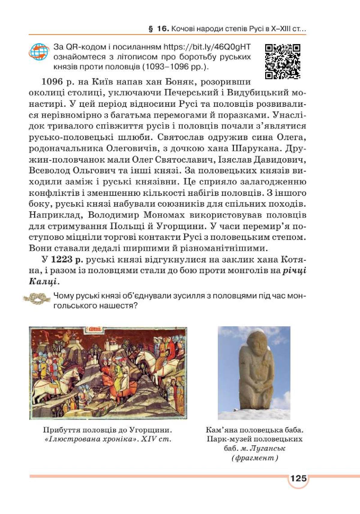 Мініатюра 125
