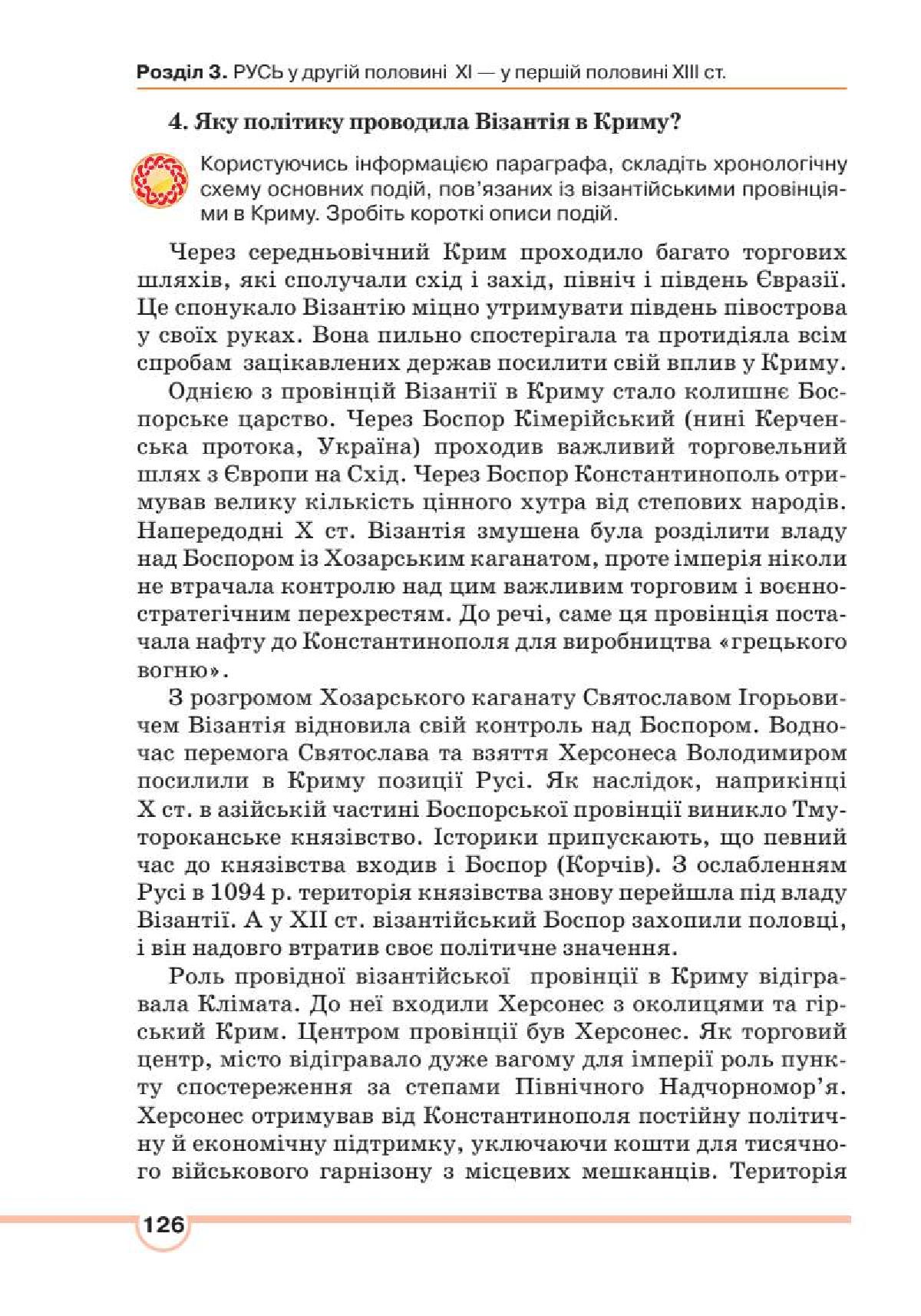 Мініатюра 126