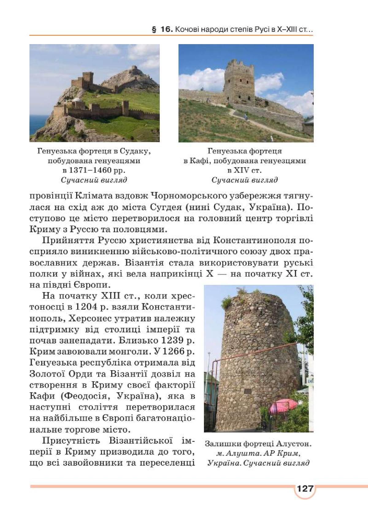 Мініатюра 127