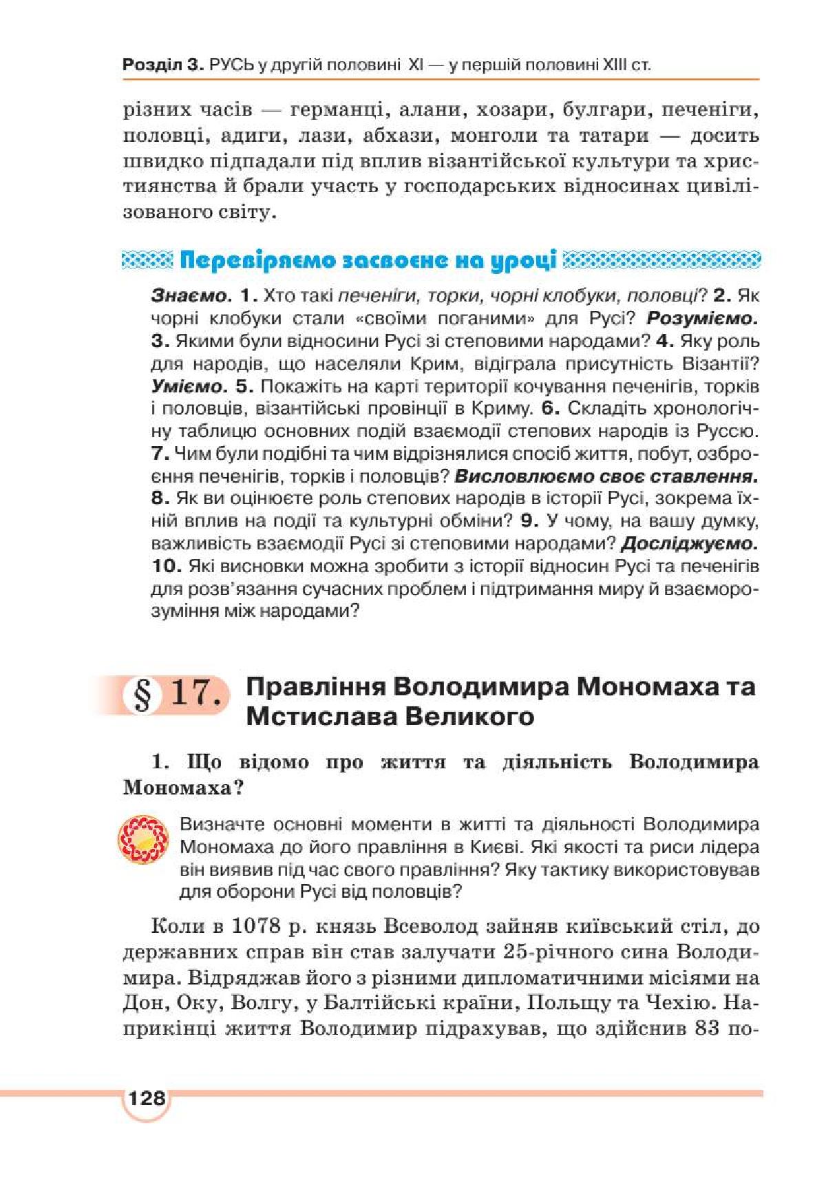 Мініатюра 128