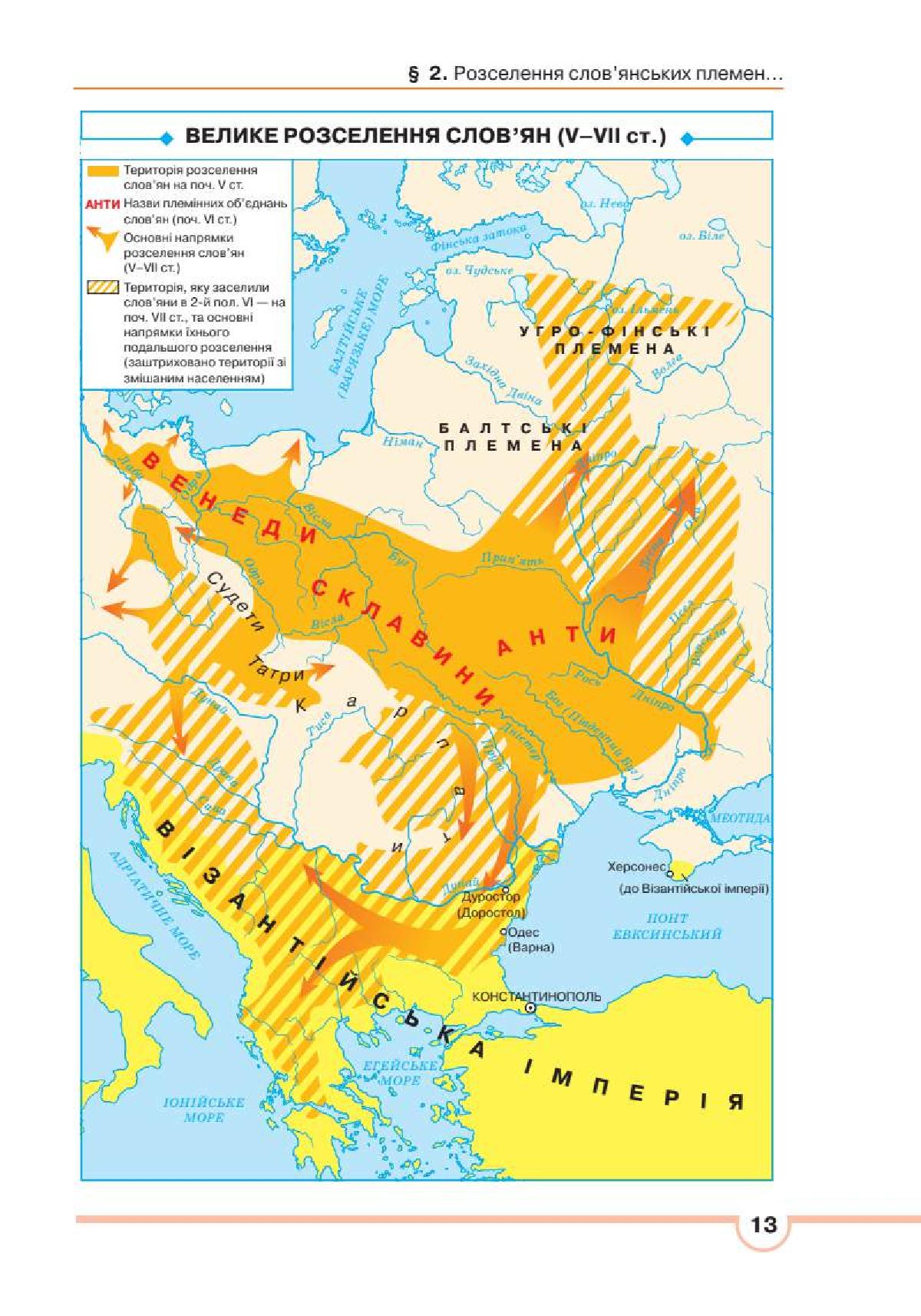 Мініатюра 13