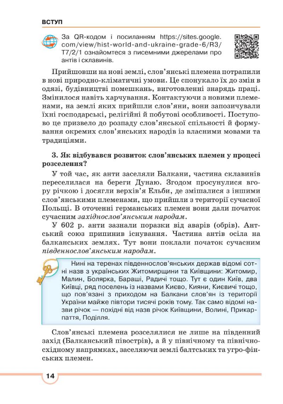 Мініатюра 14