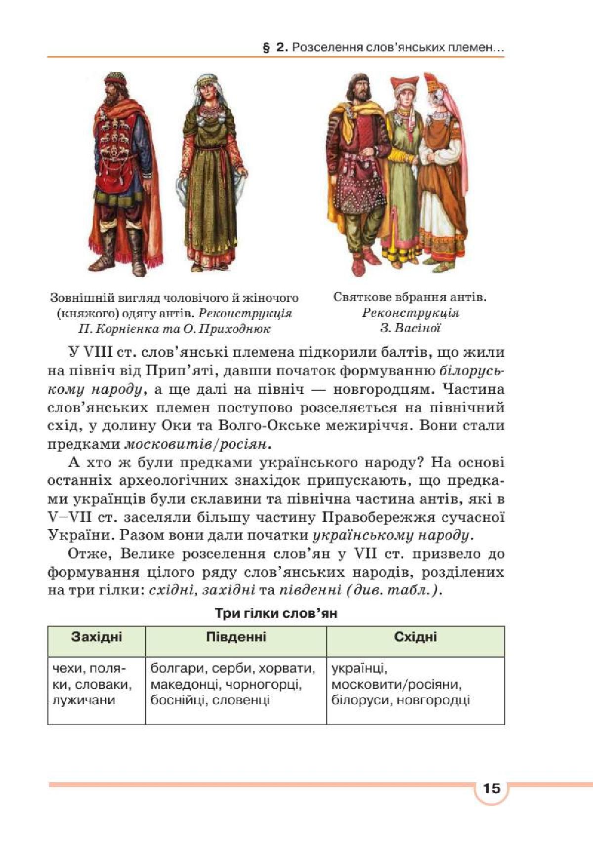 Мініатюра 15
