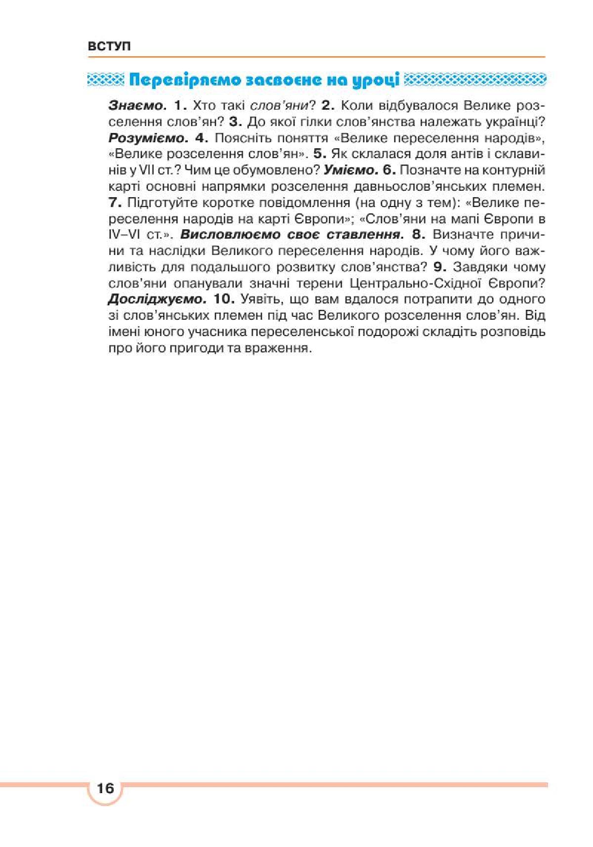 Мініатюра 16