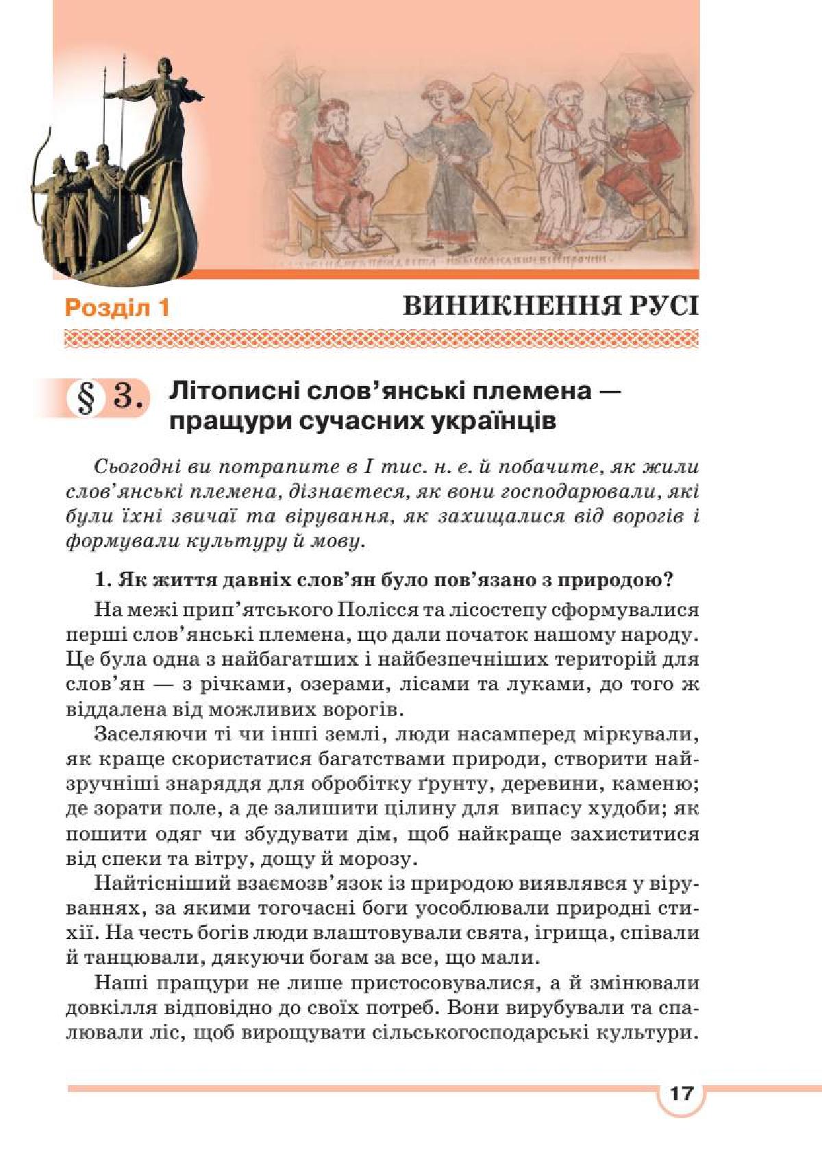 Мініатюра 17