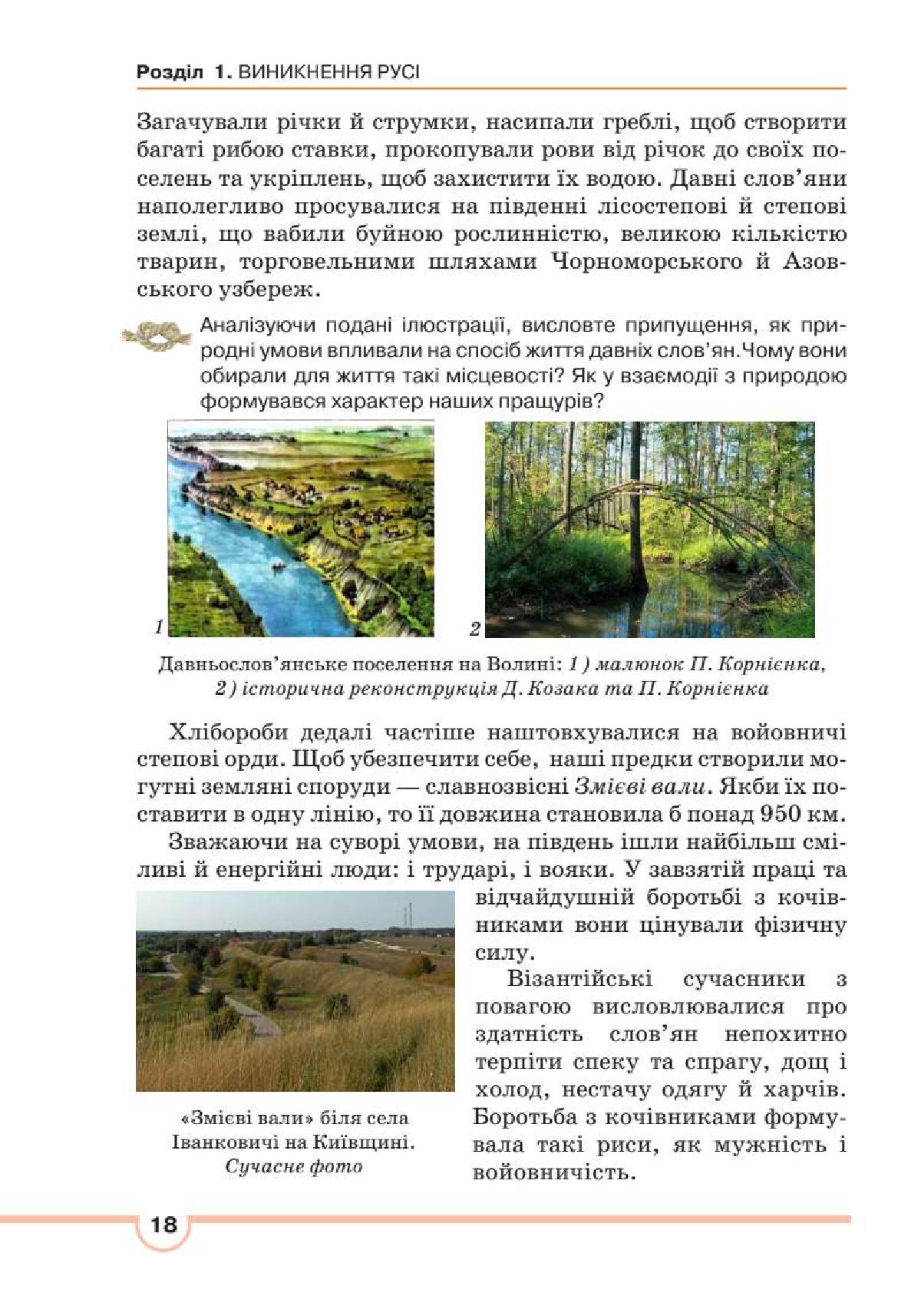 Мініатюра 18