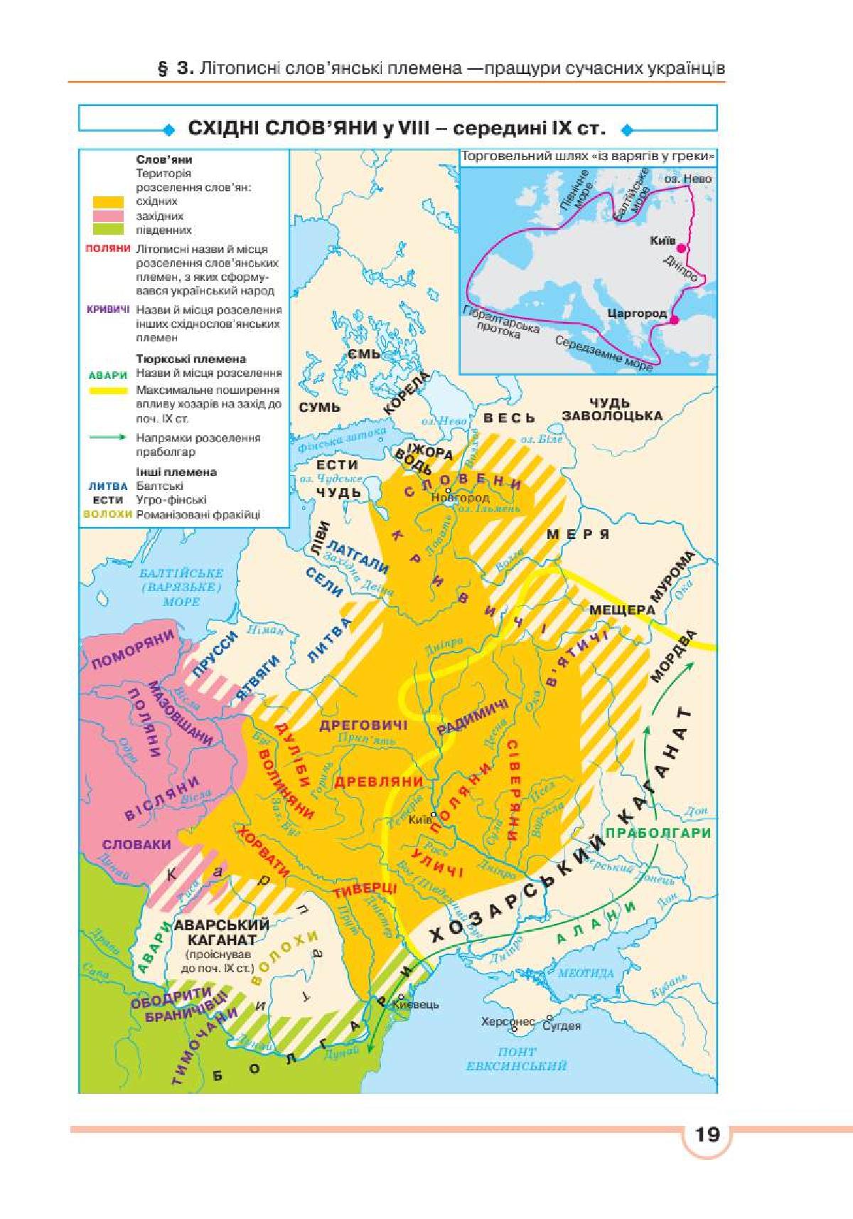 Мініатюра 19