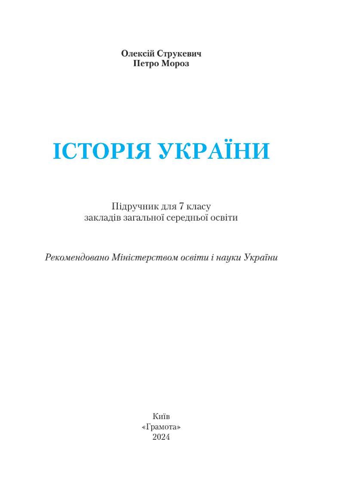 Мініатюра 2