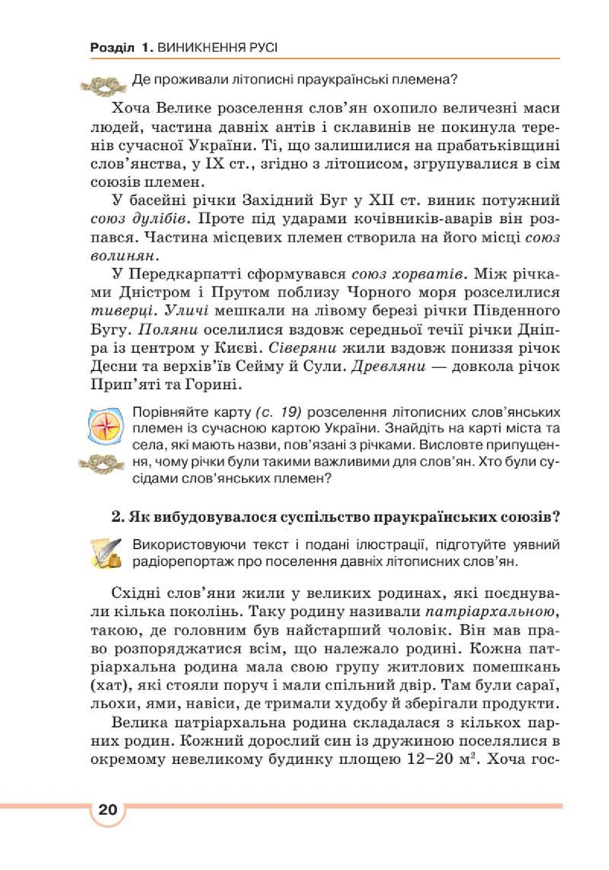 Мініатюра 20
