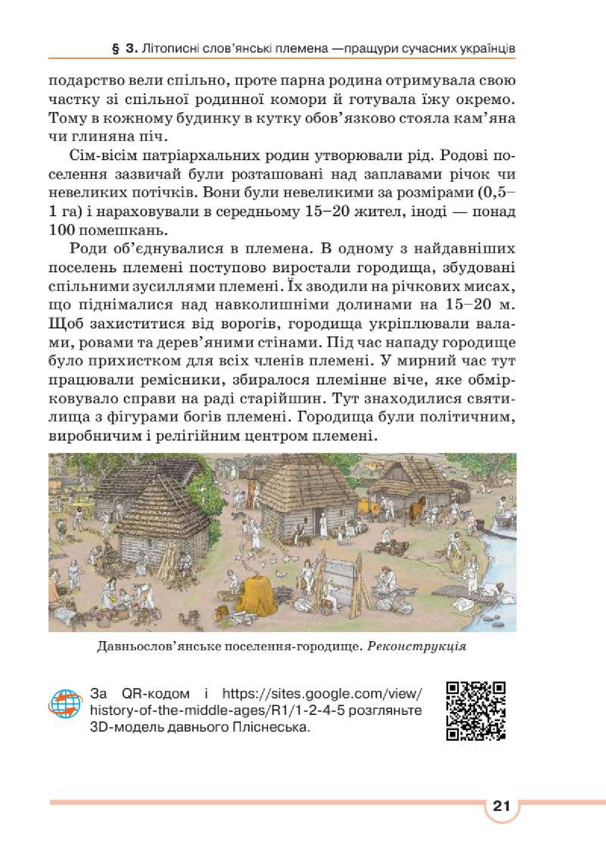 Мініатюра 21