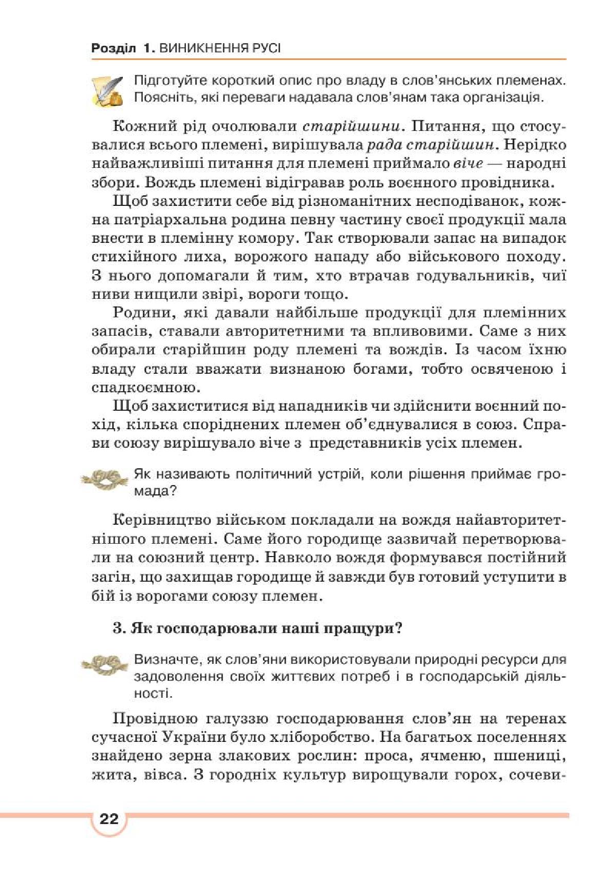 Мініатюра 22