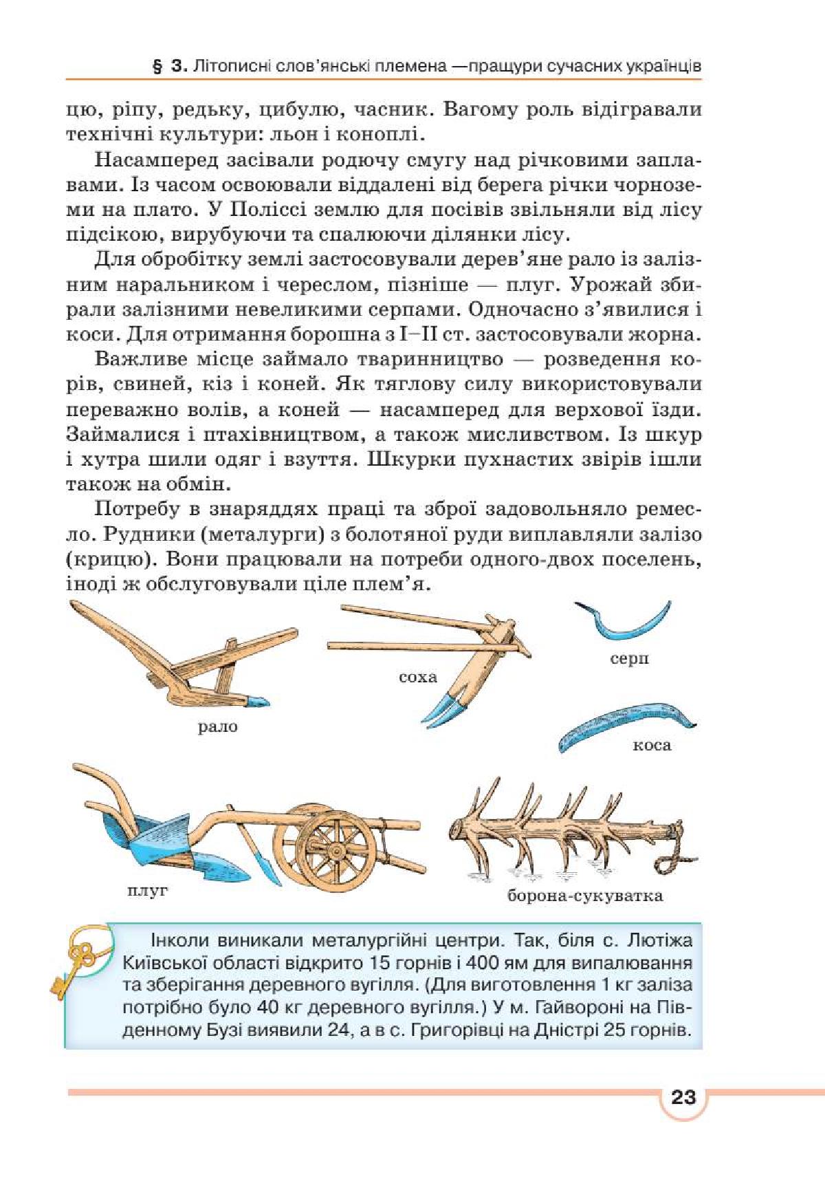 Мініатюра 23