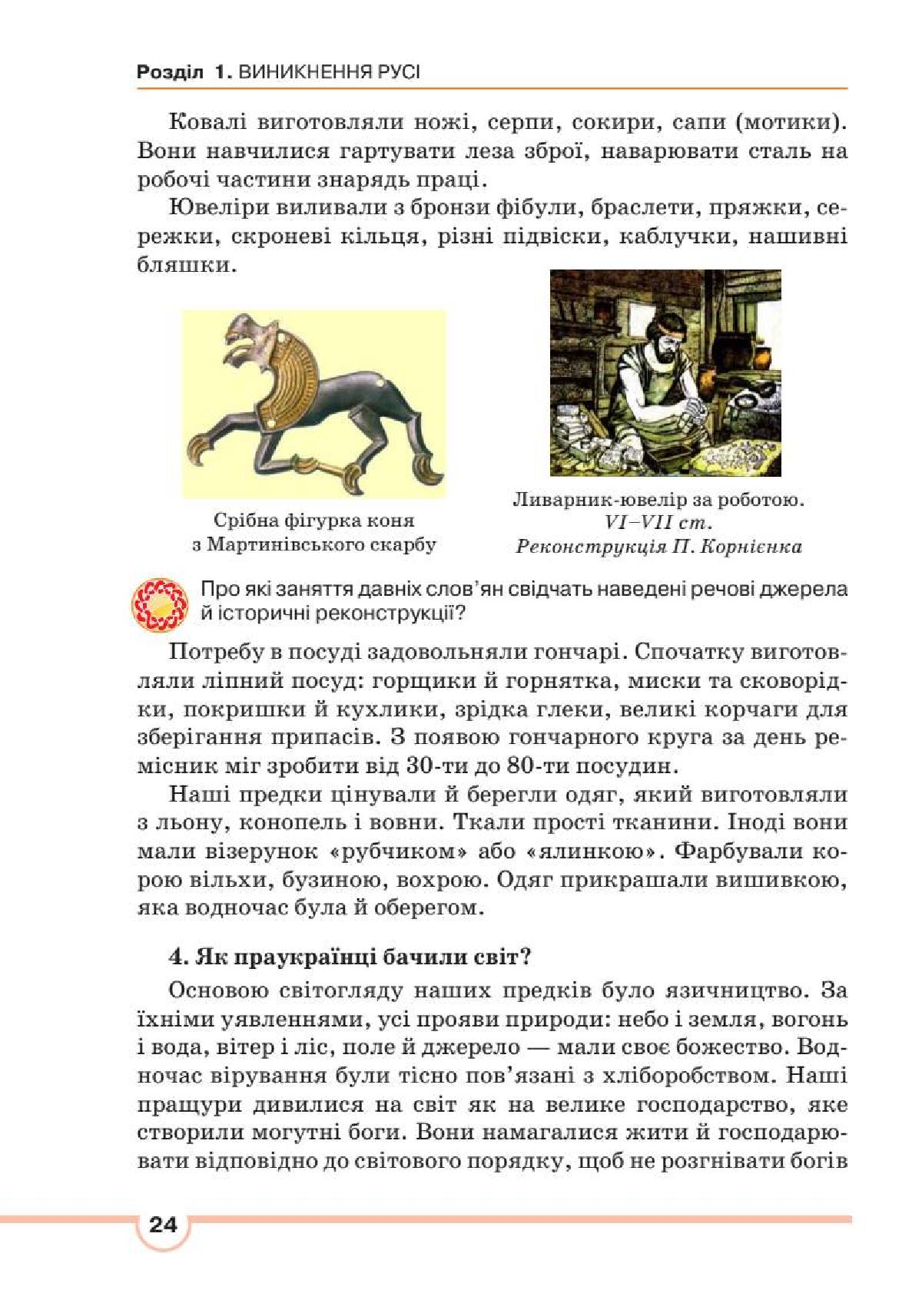 Мініатюра 24