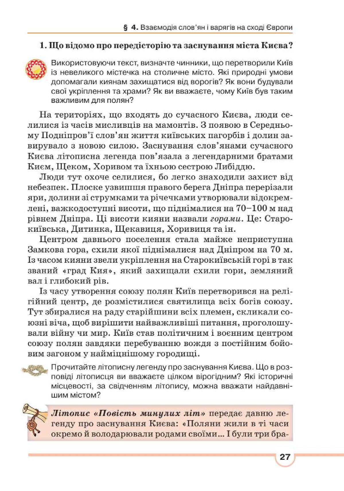 Мініатюра 27