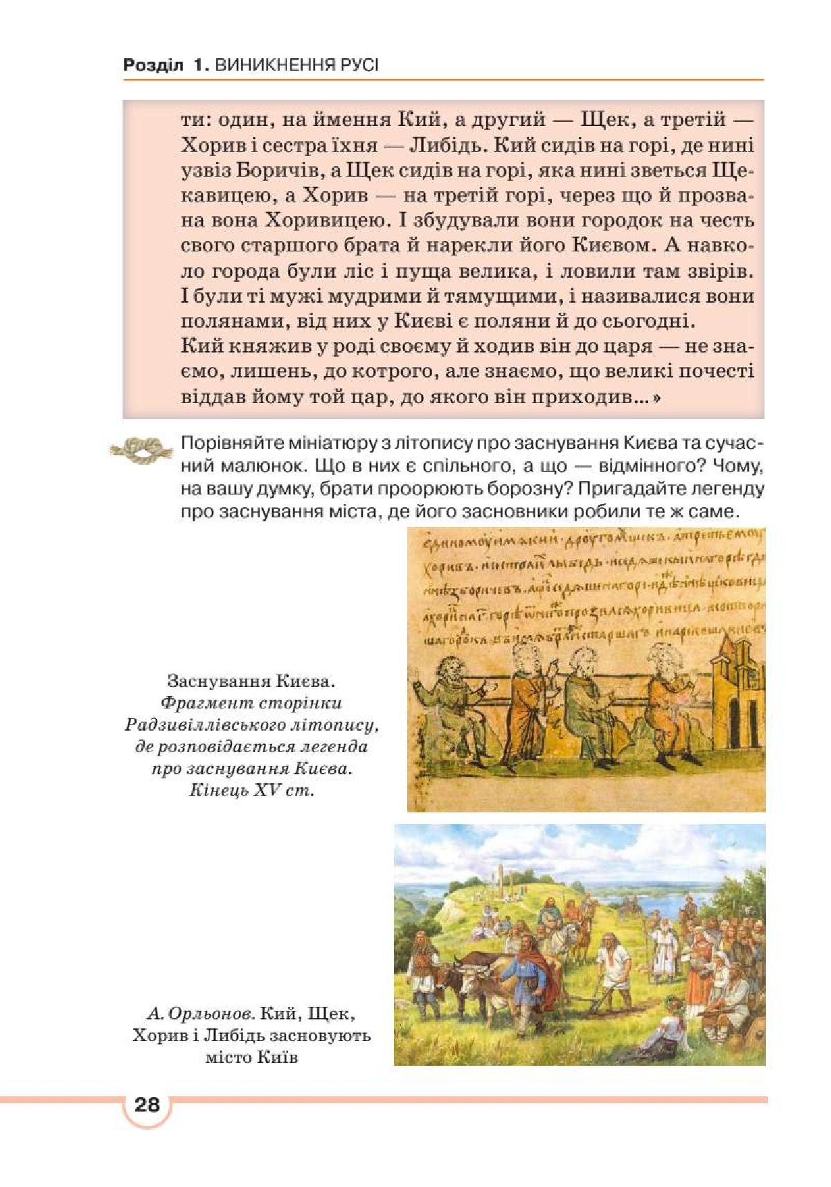 Мініатюра 28