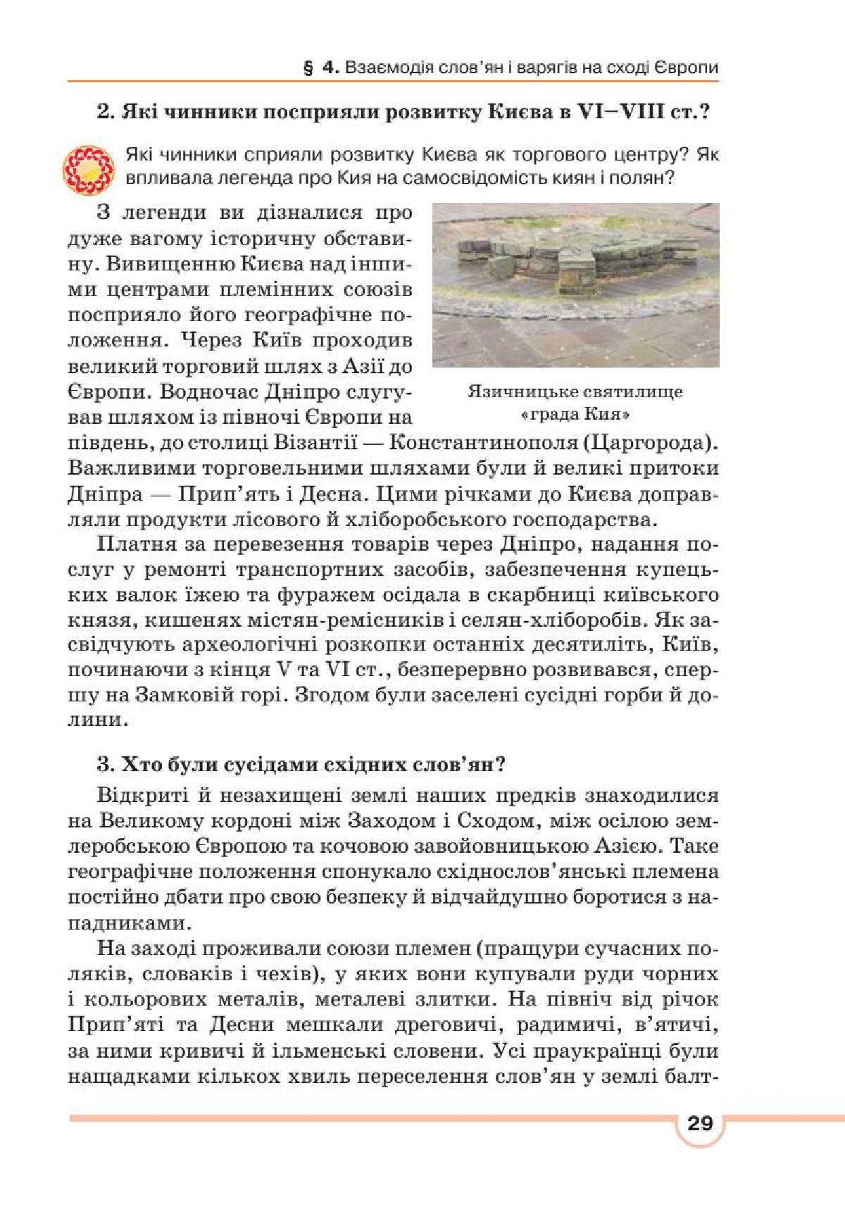 Мініатюра 29