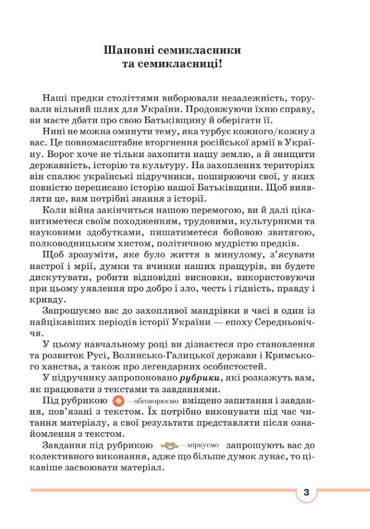 Мініатюра 3