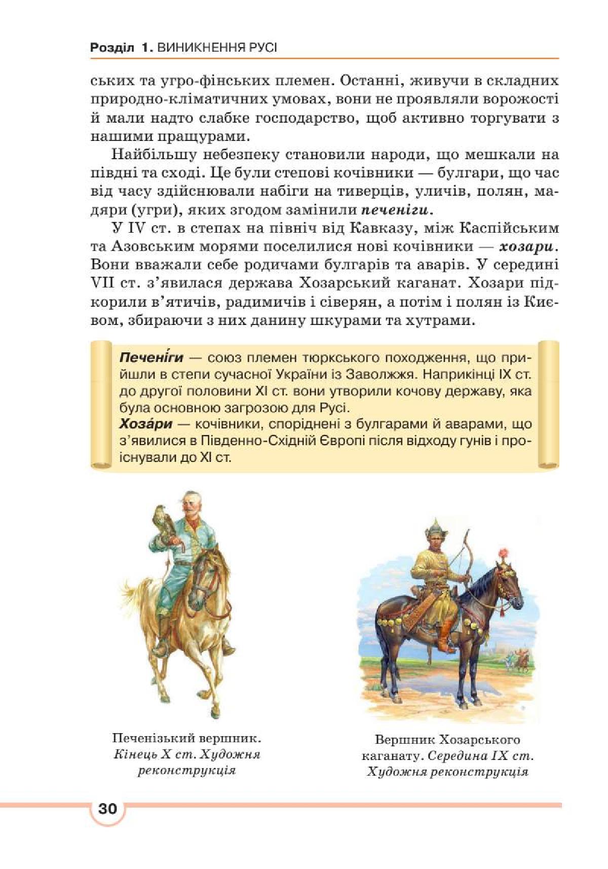 Мініатюра 30