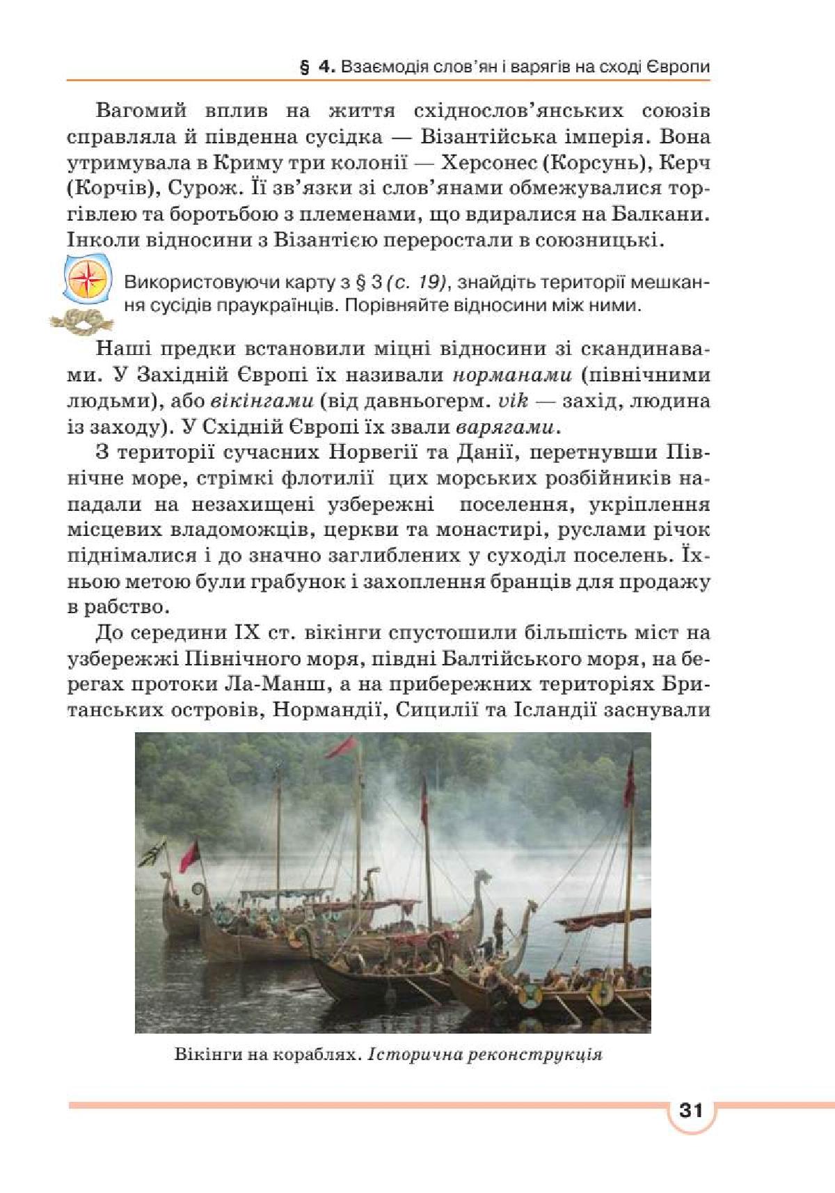 Мініатюра 31