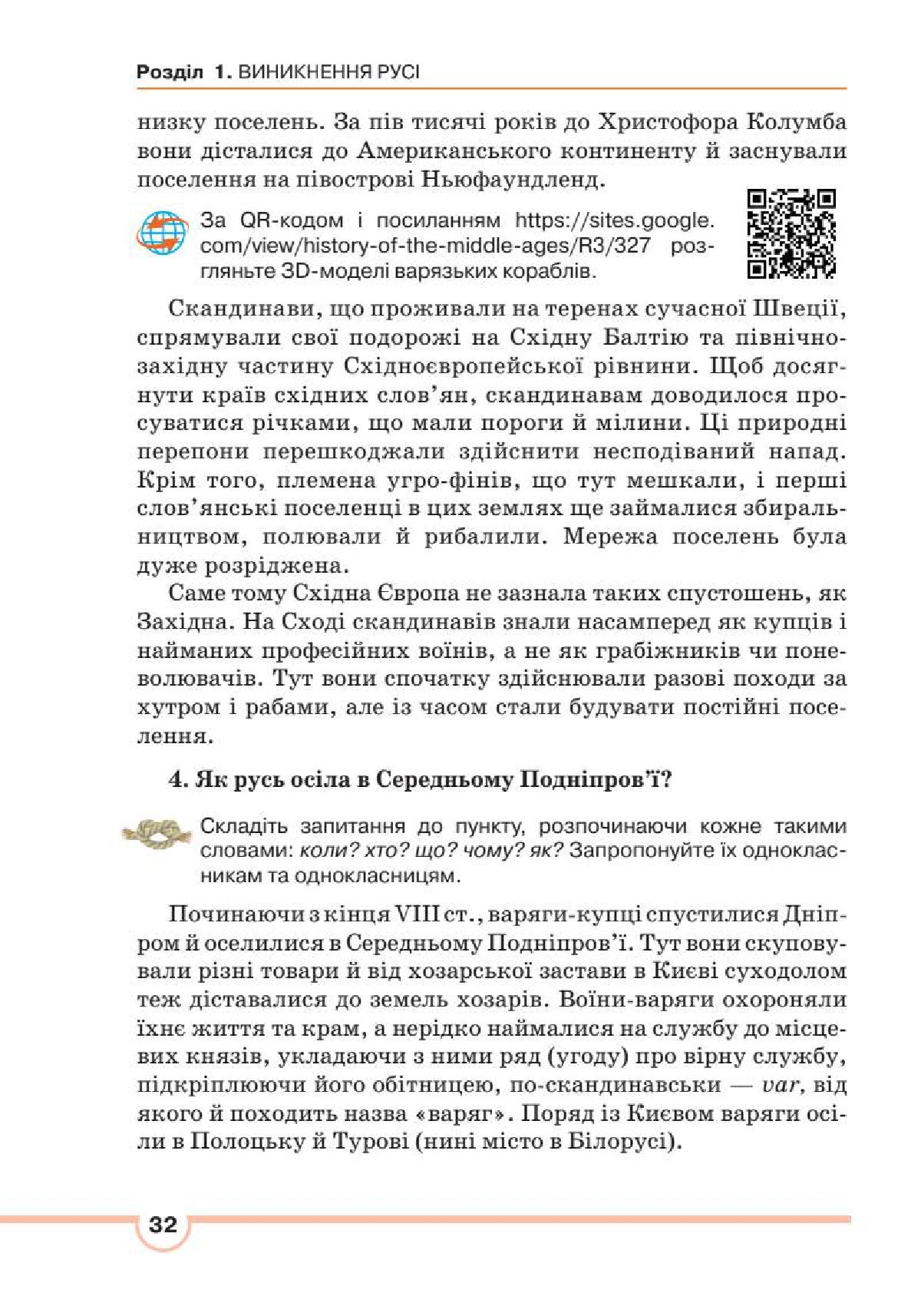 Мініатюра 32