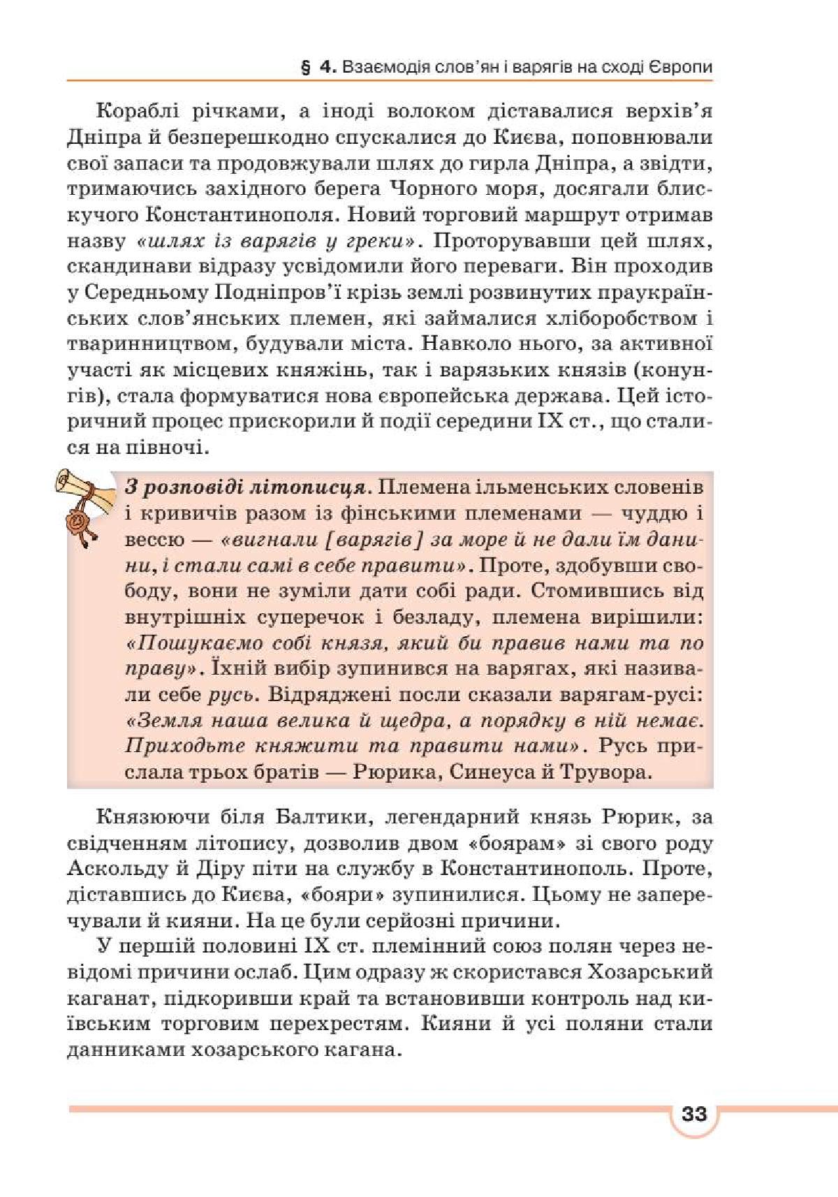 Мініатюра 33