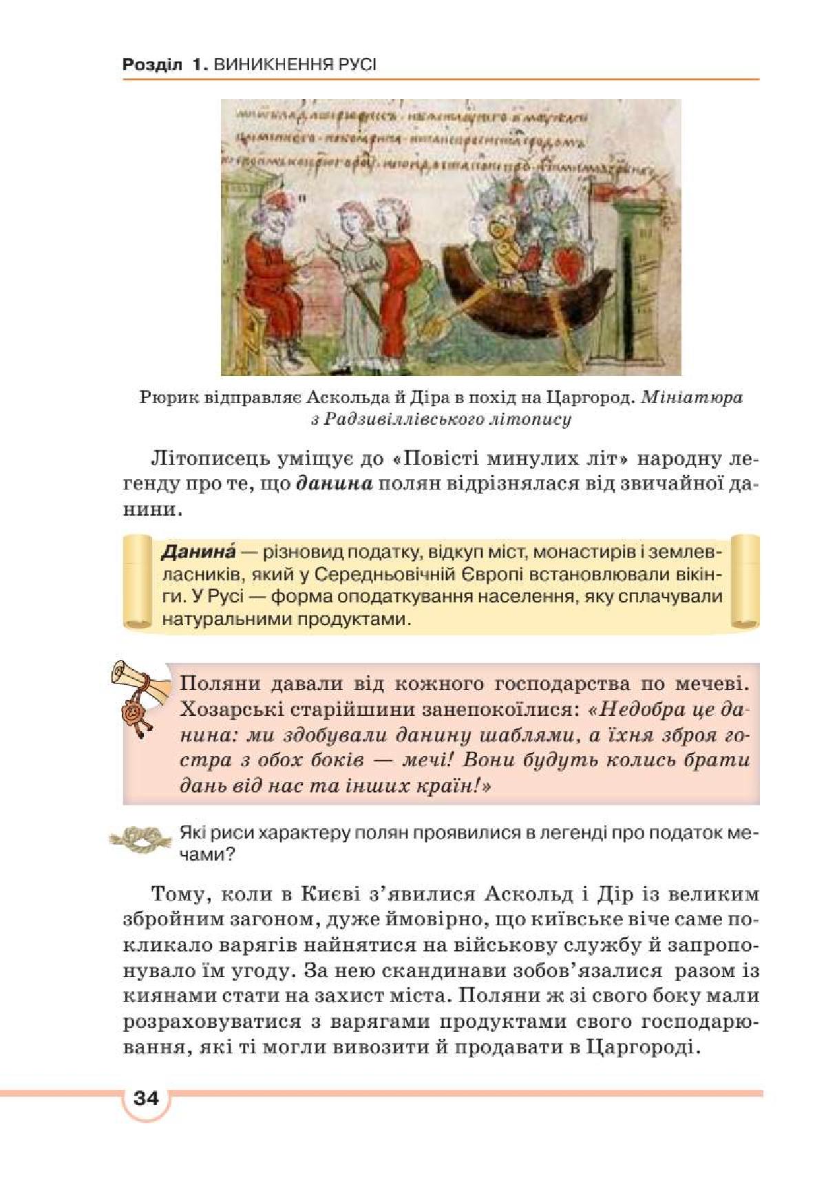 Мініатюра 34
