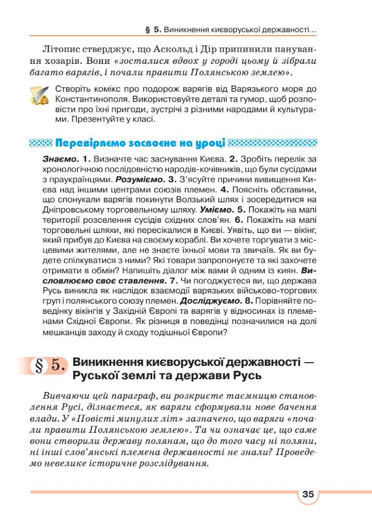 Мініатюра 35