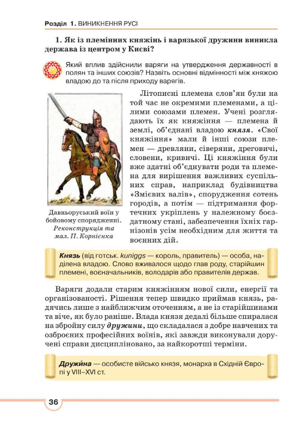 Мініатюра 36