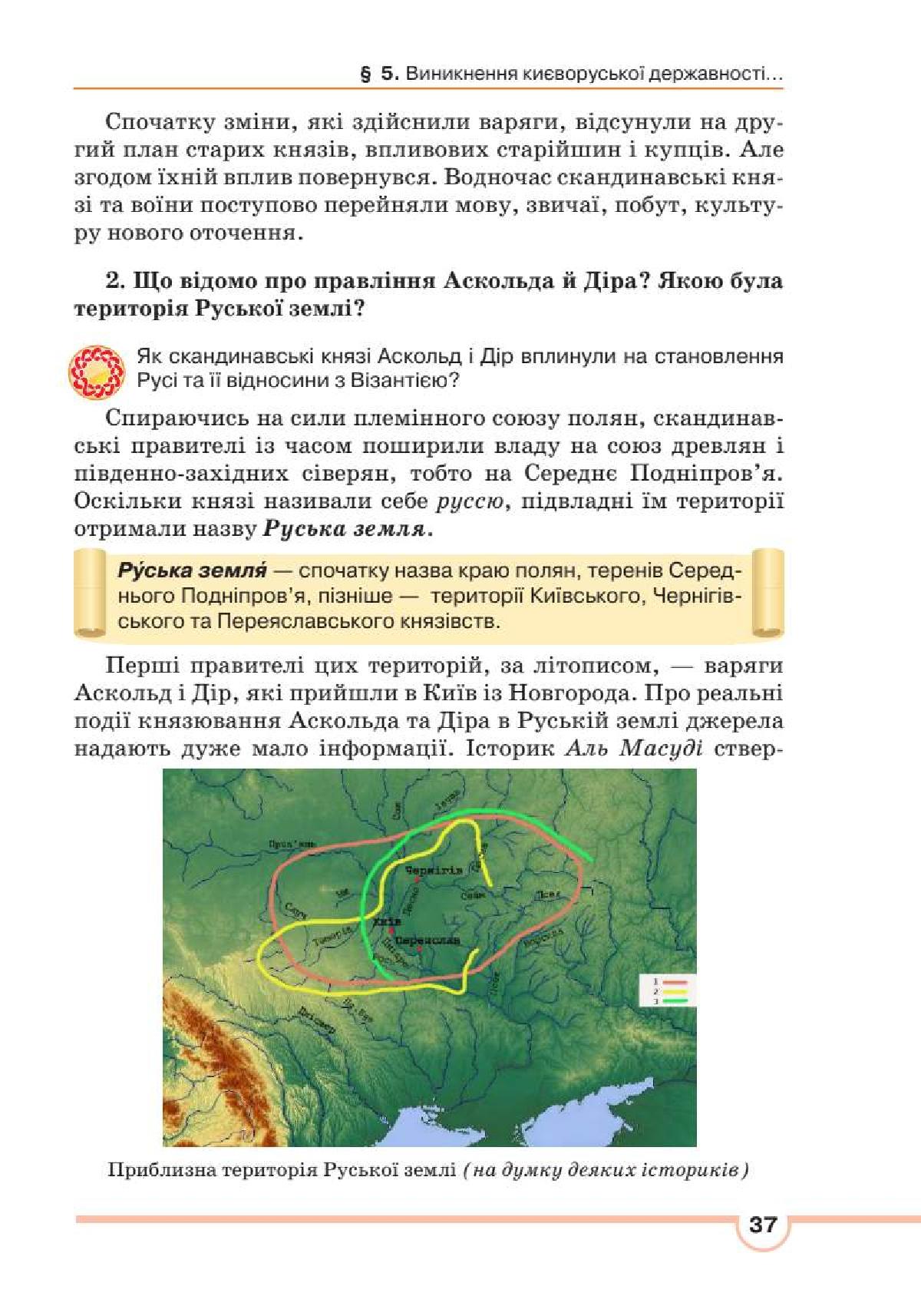 Мініатюра 37