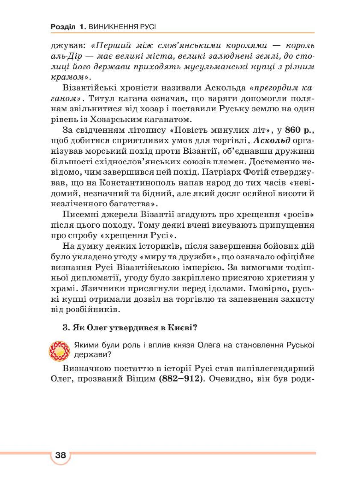 Мініатюра 38