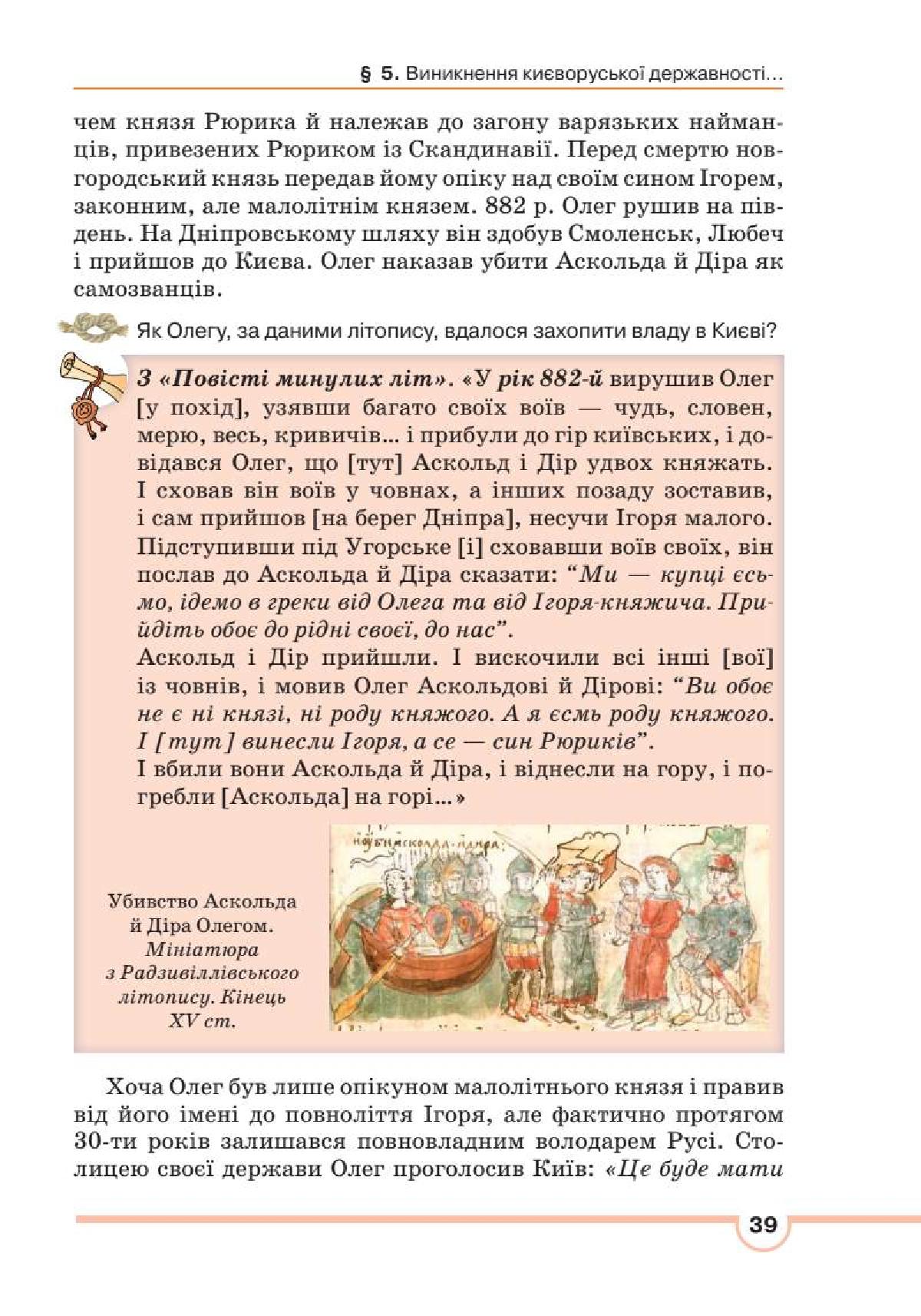 Мініатюра 39