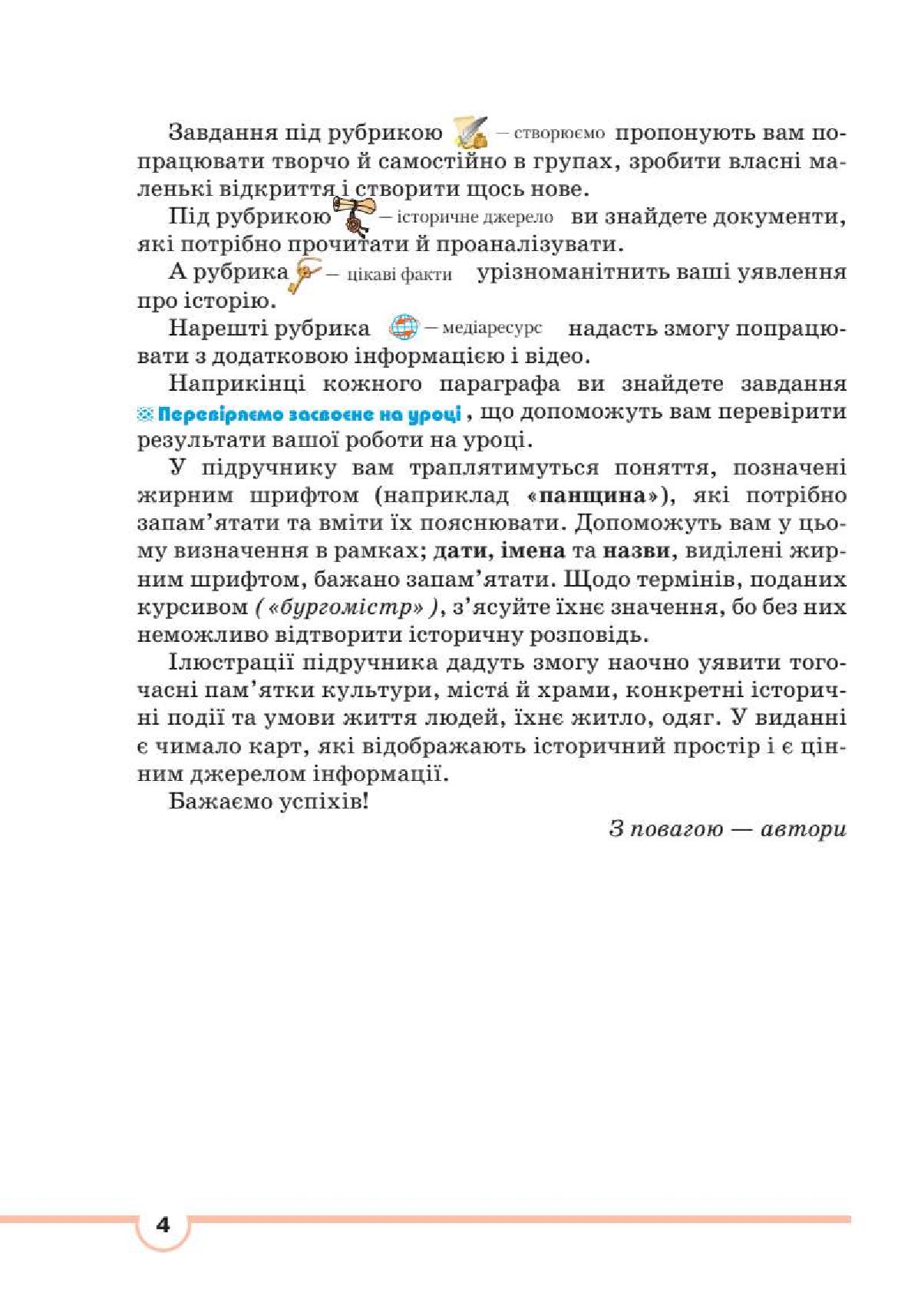 Мініатюра 4