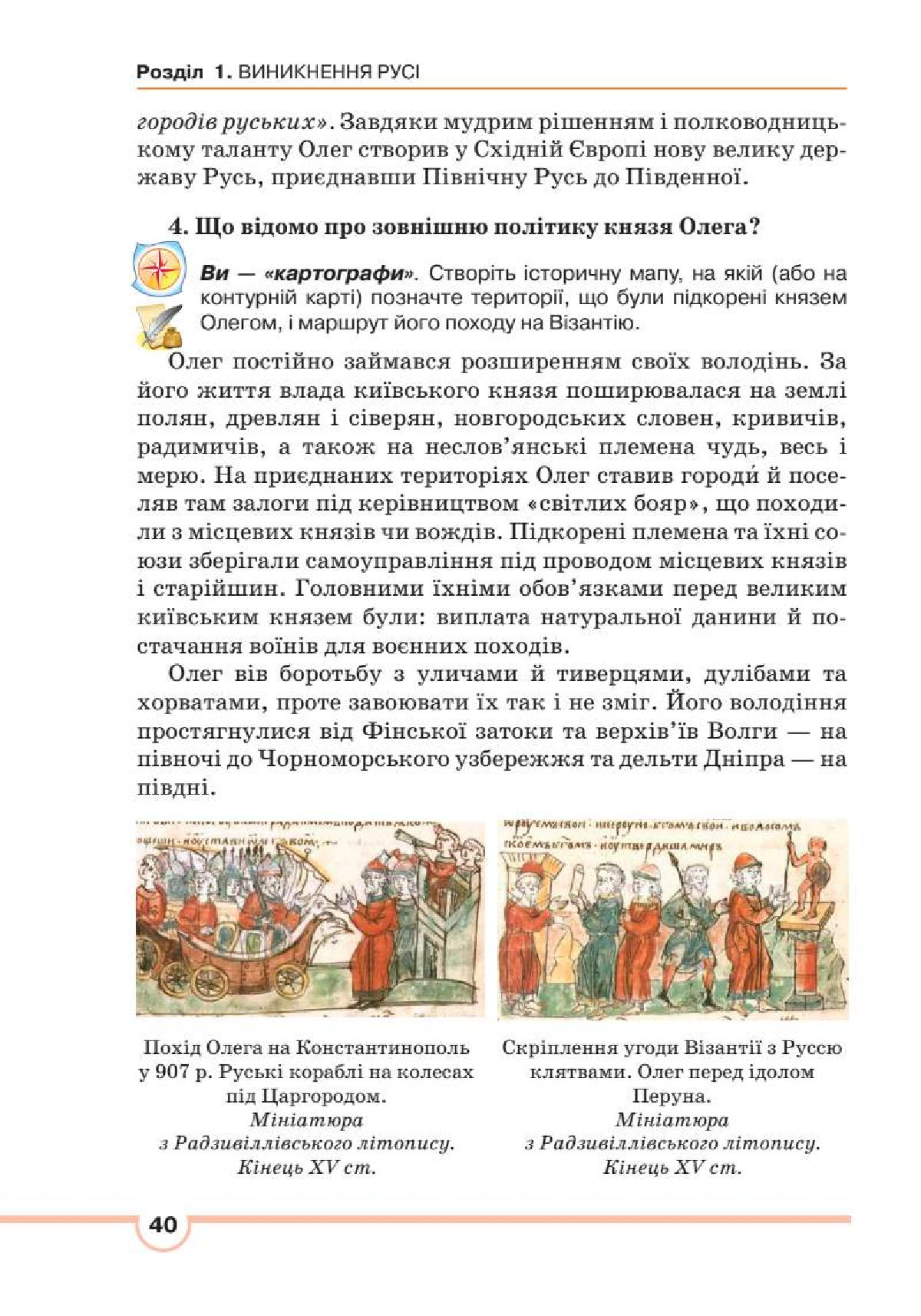 Мініатюра 40