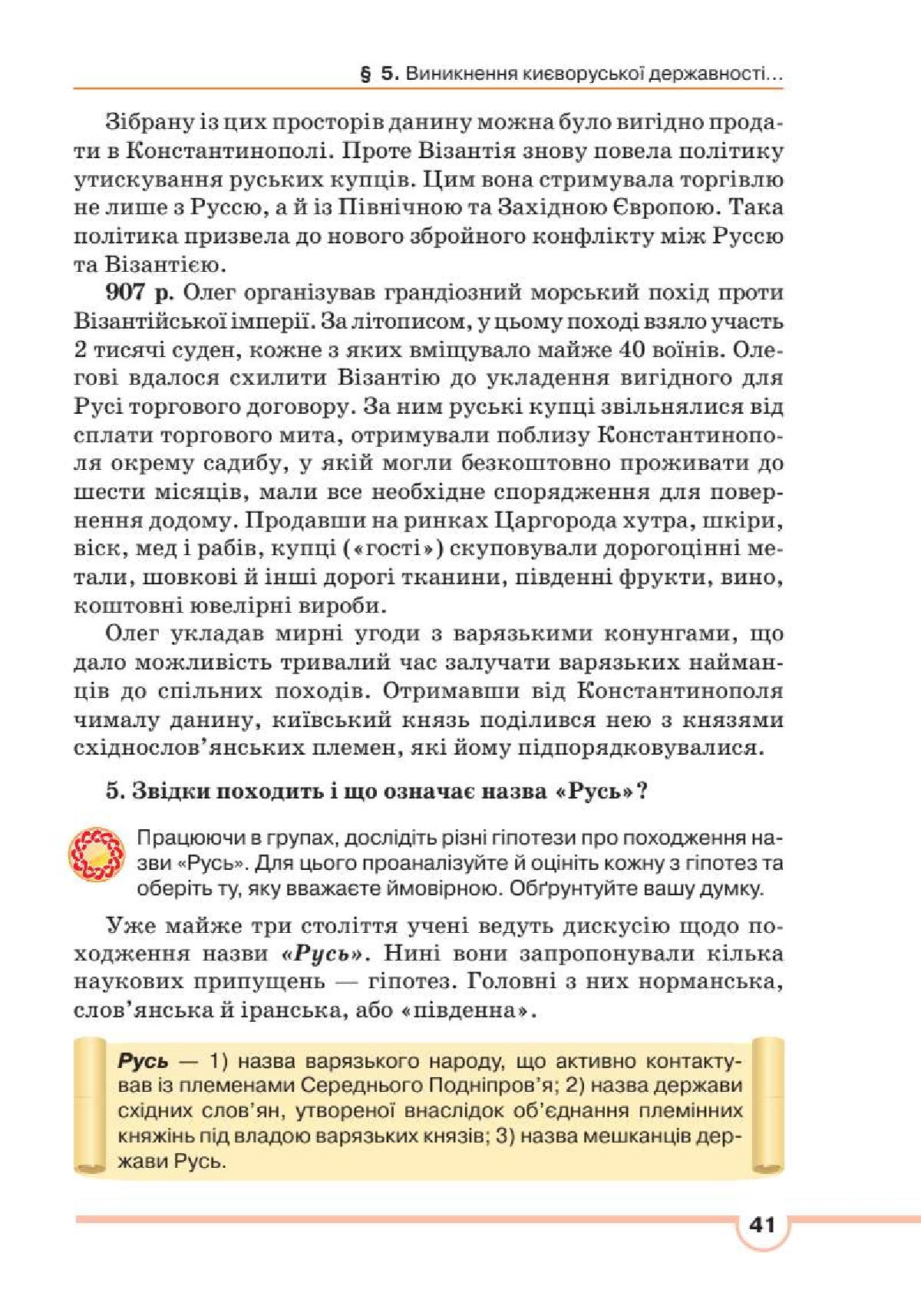 Мініатюра 41