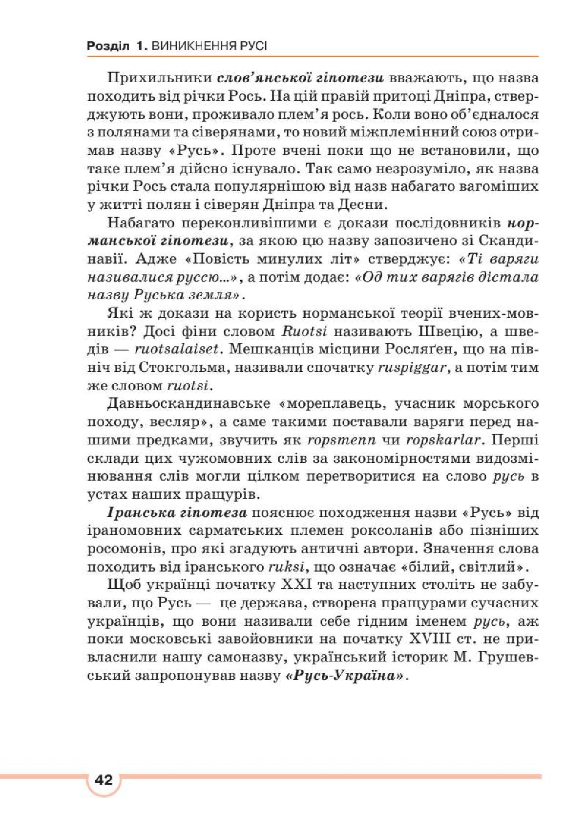 Мініатюра 42