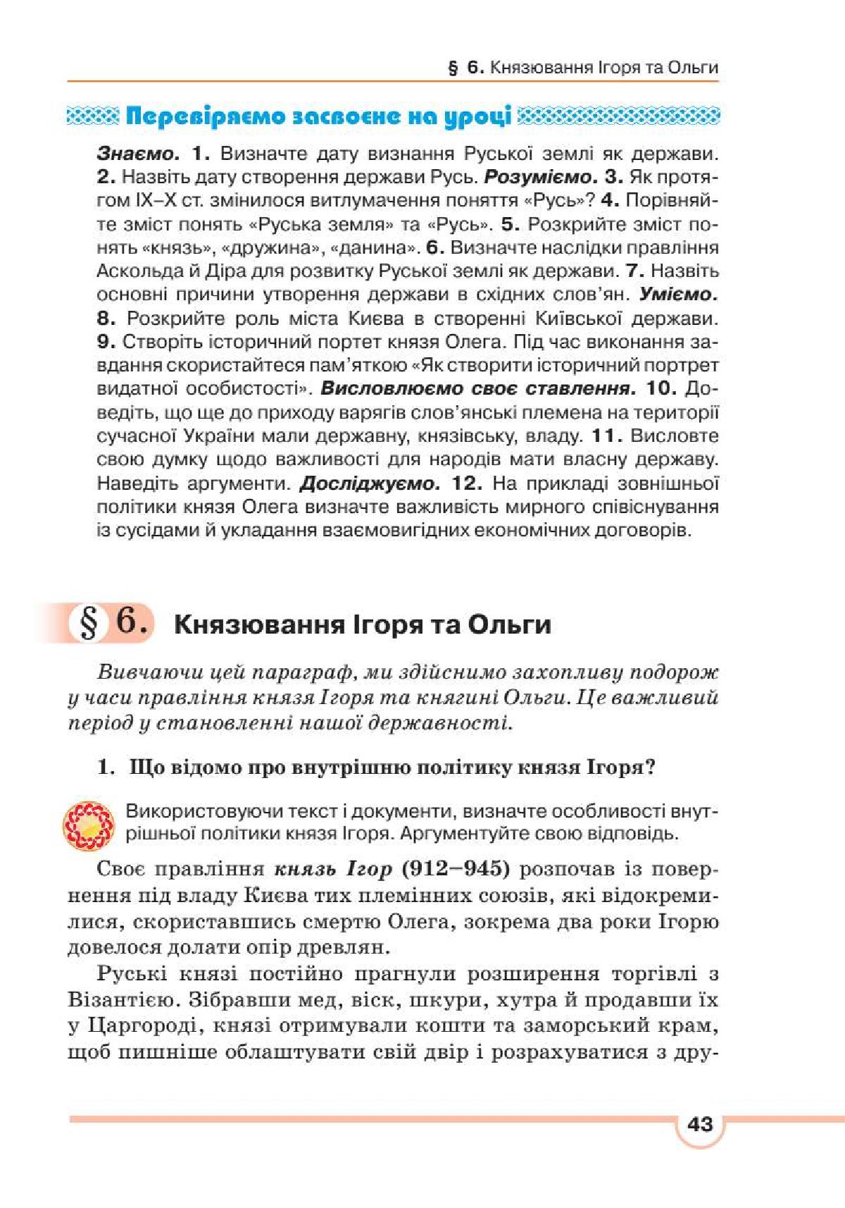Мініатюра 43