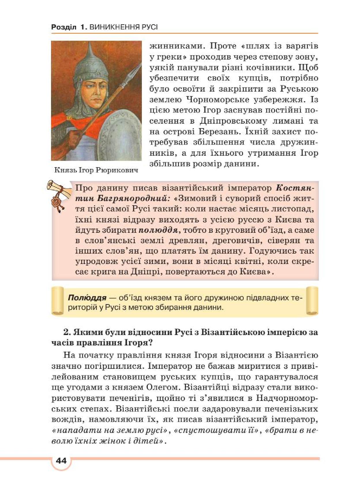Мініатюра 44
