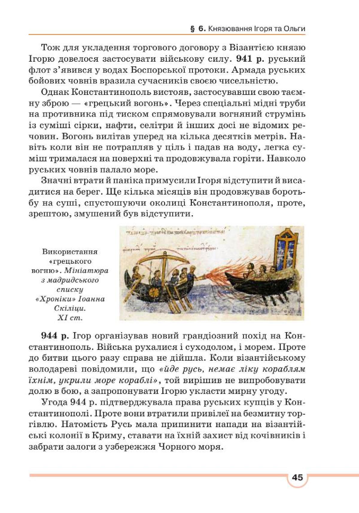 Мініатюра 45
