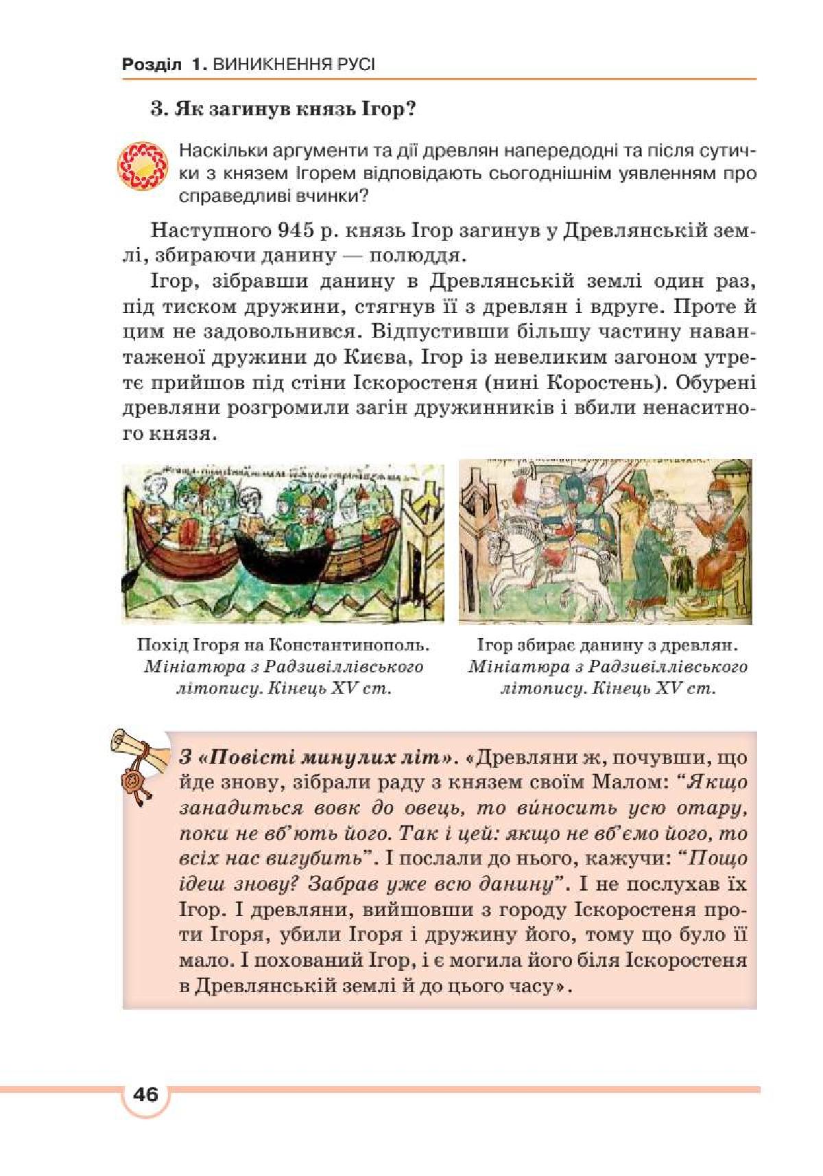 Мініатюра 46