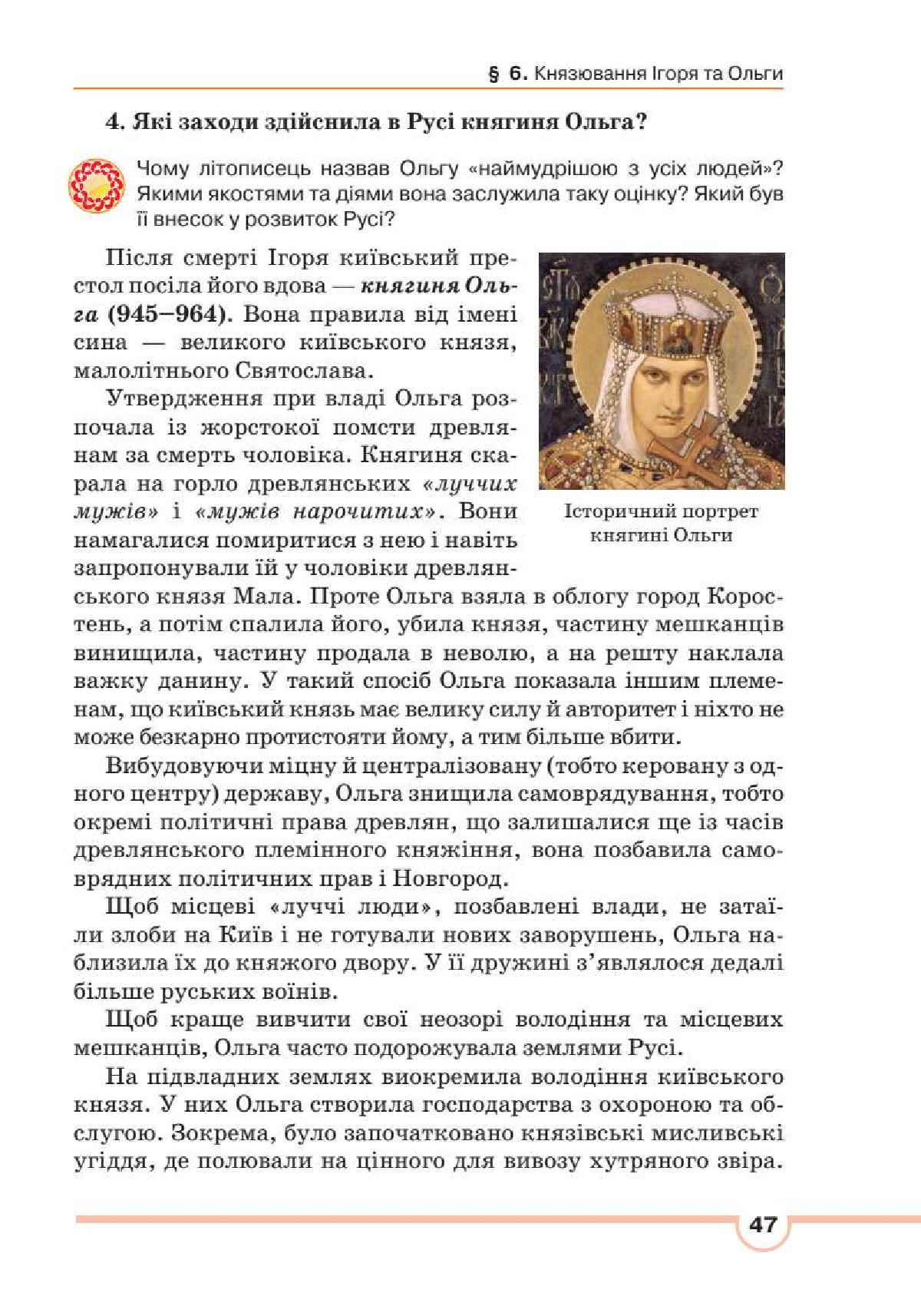 Мініатюра 47