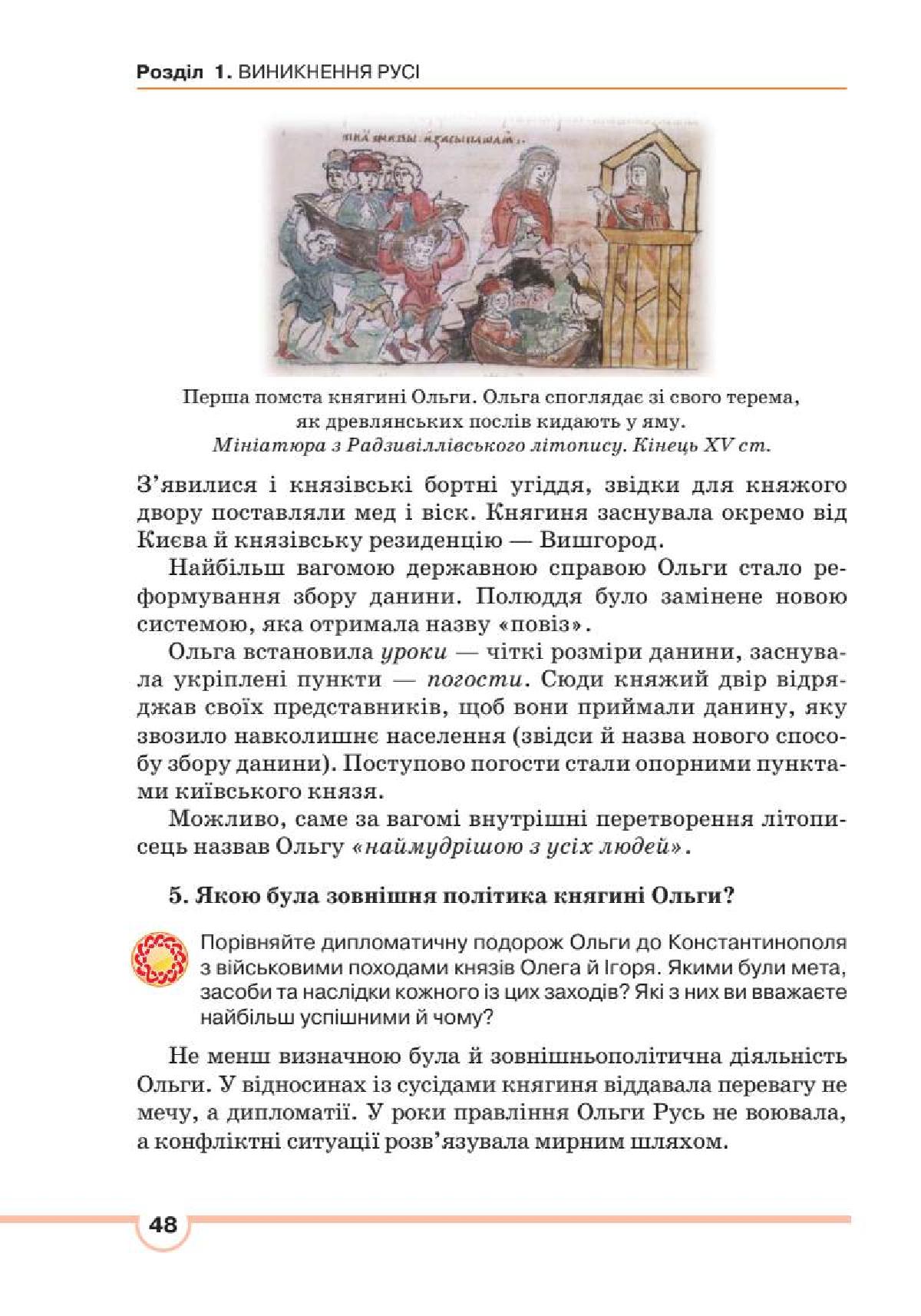 Мініатюра 48