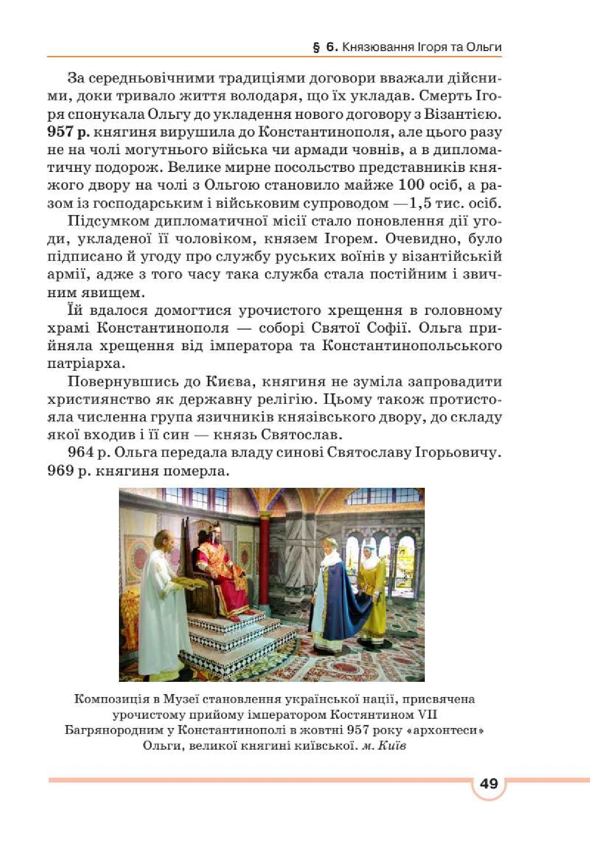 Мініатюра 49