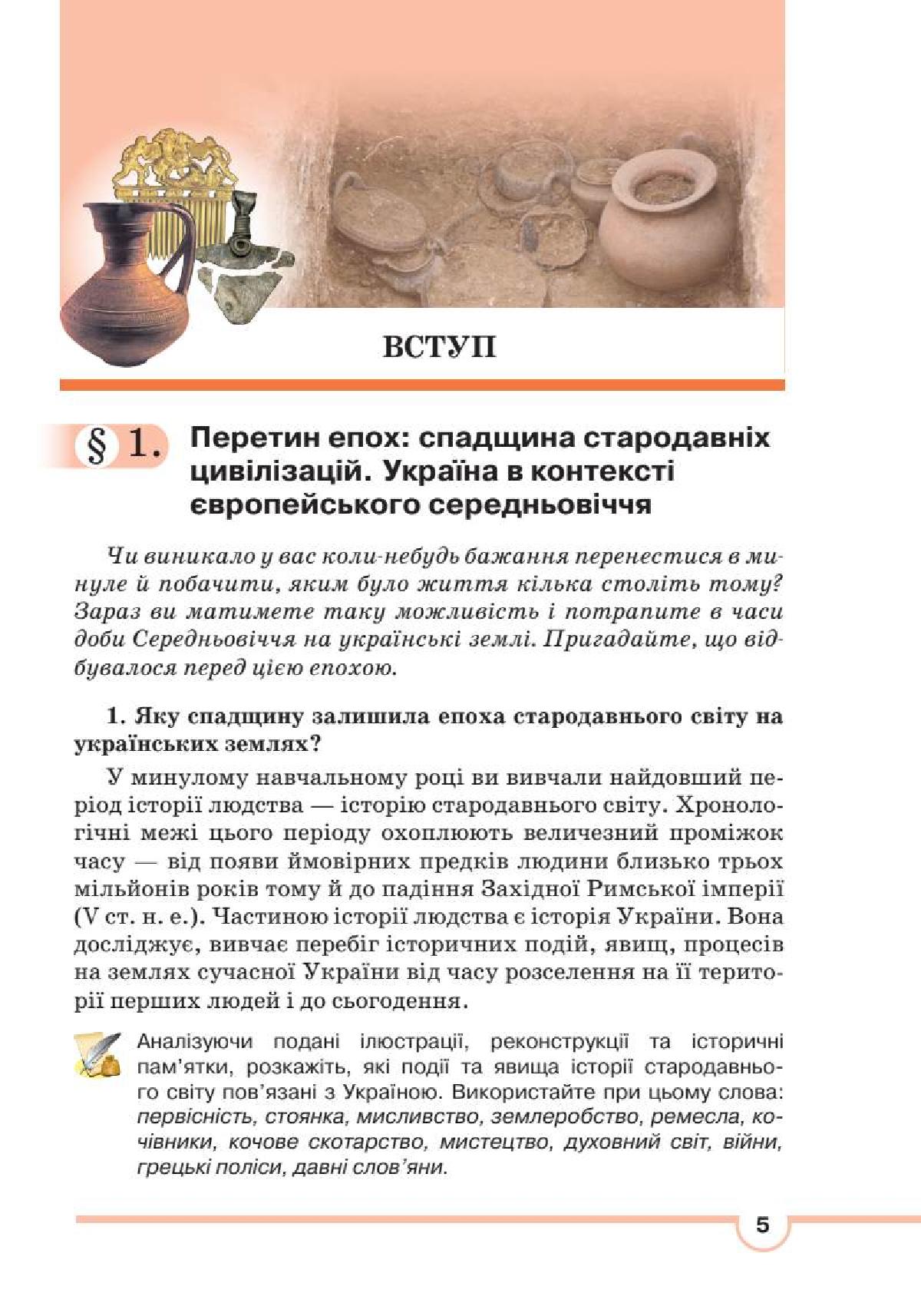 Мініатюра 5