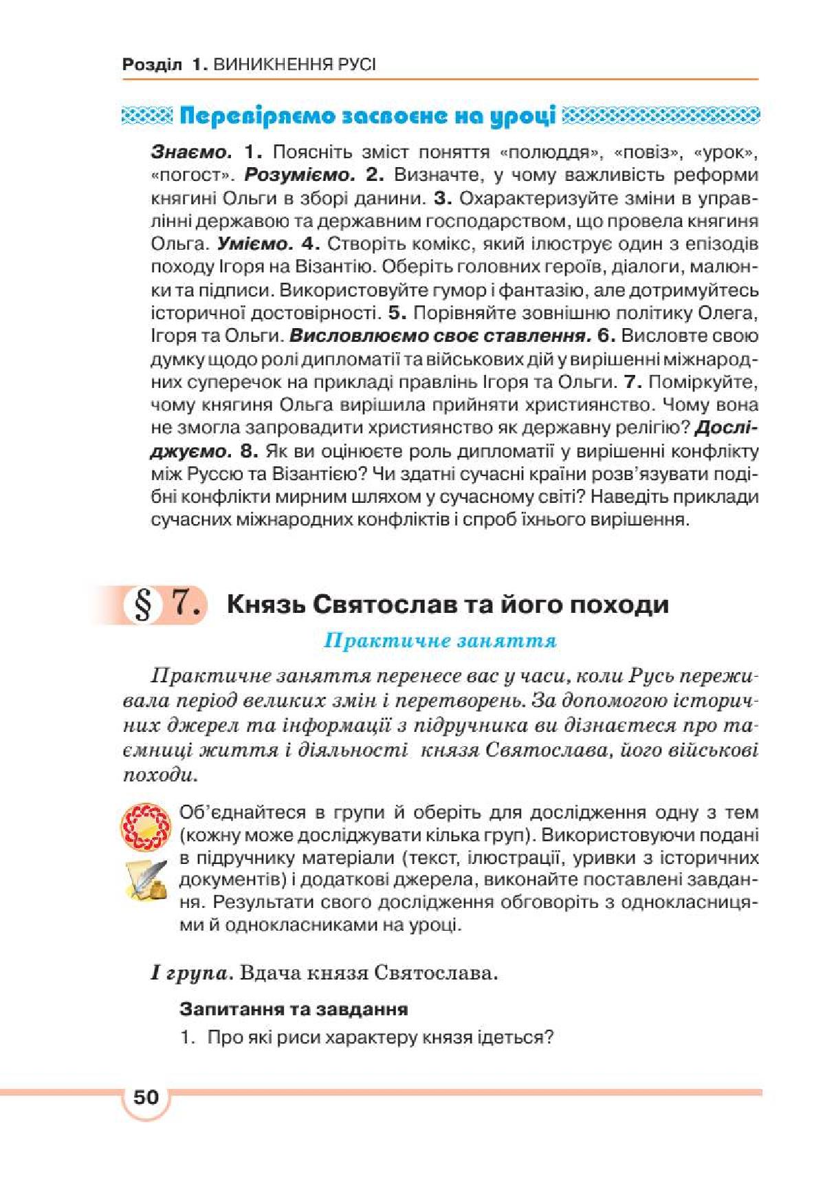 Мініатюра 50