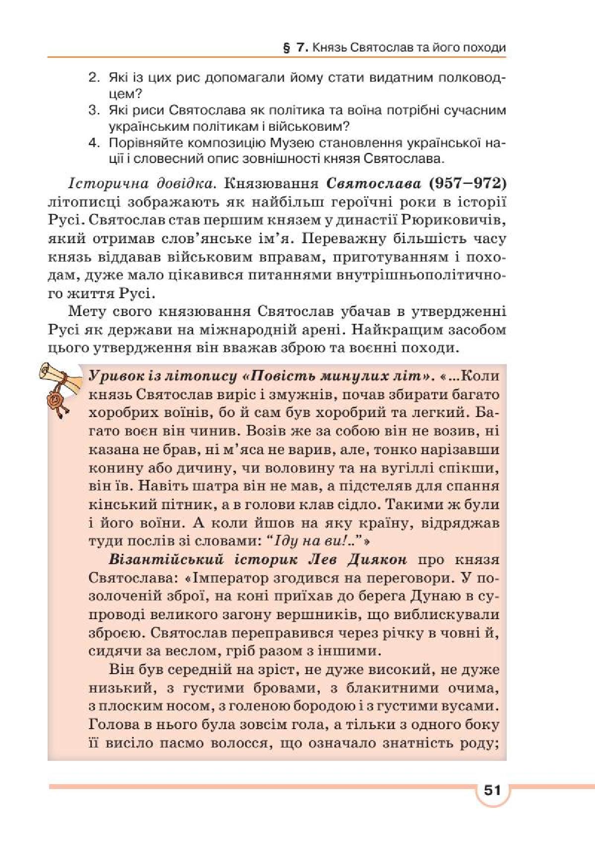 Мініатюра 51