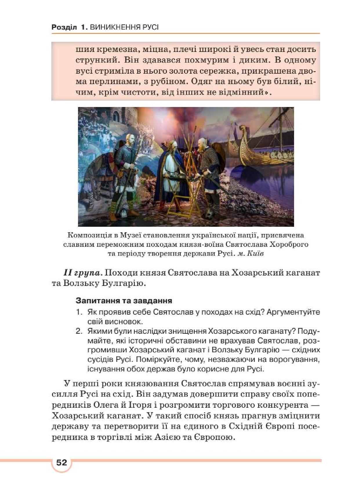 Мініатюра 52