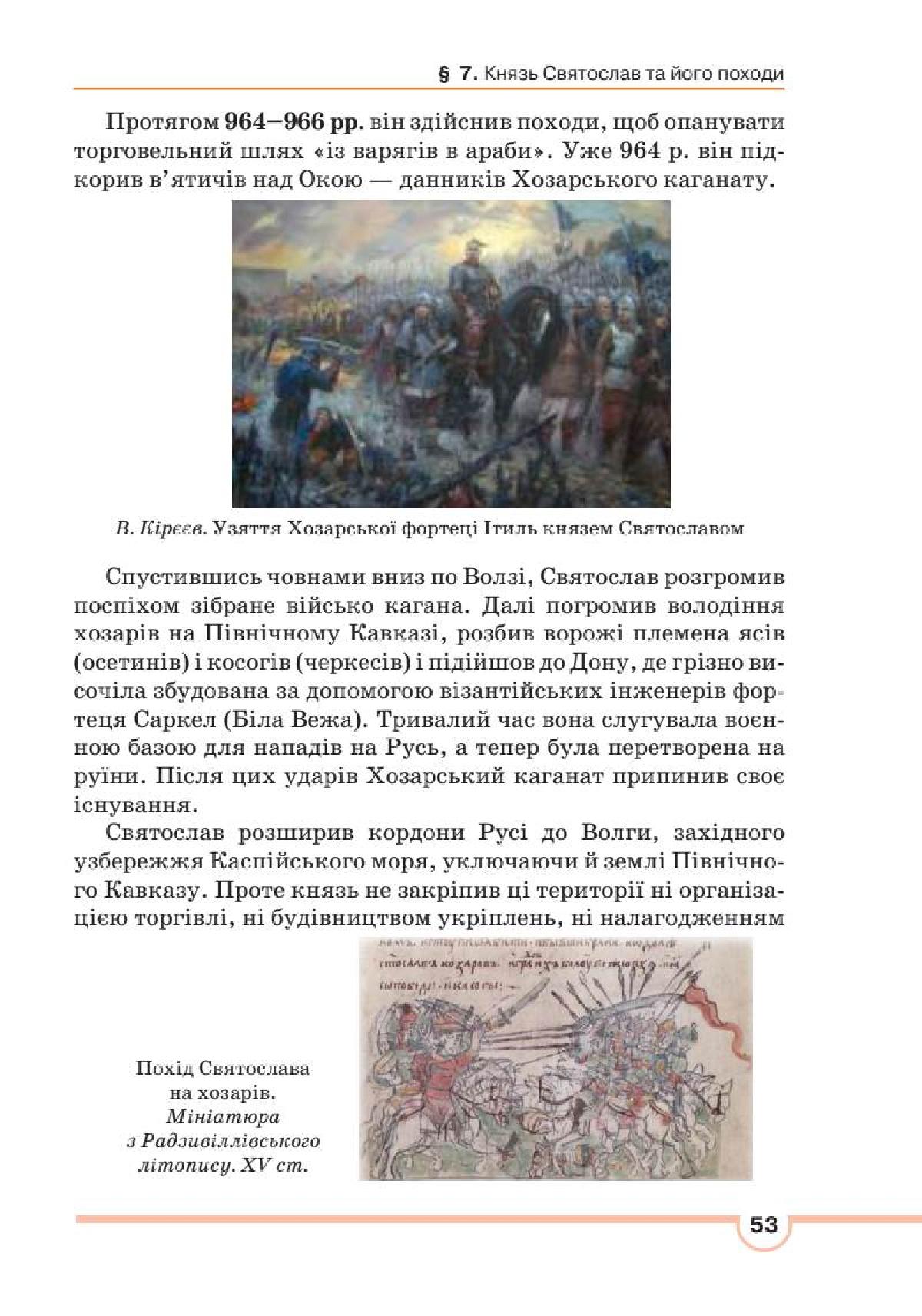 Мініатюра 53