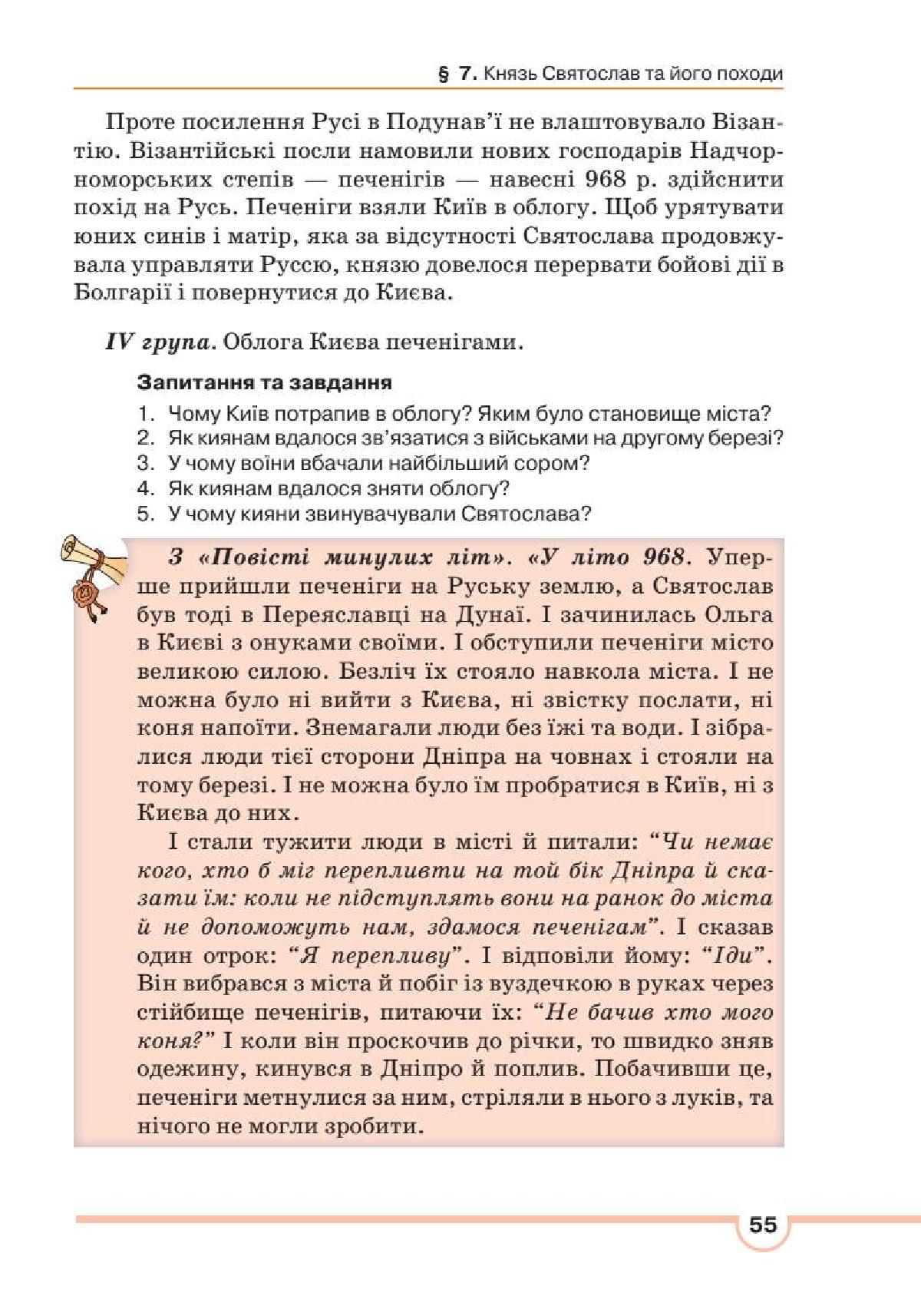 Мініатюра 55